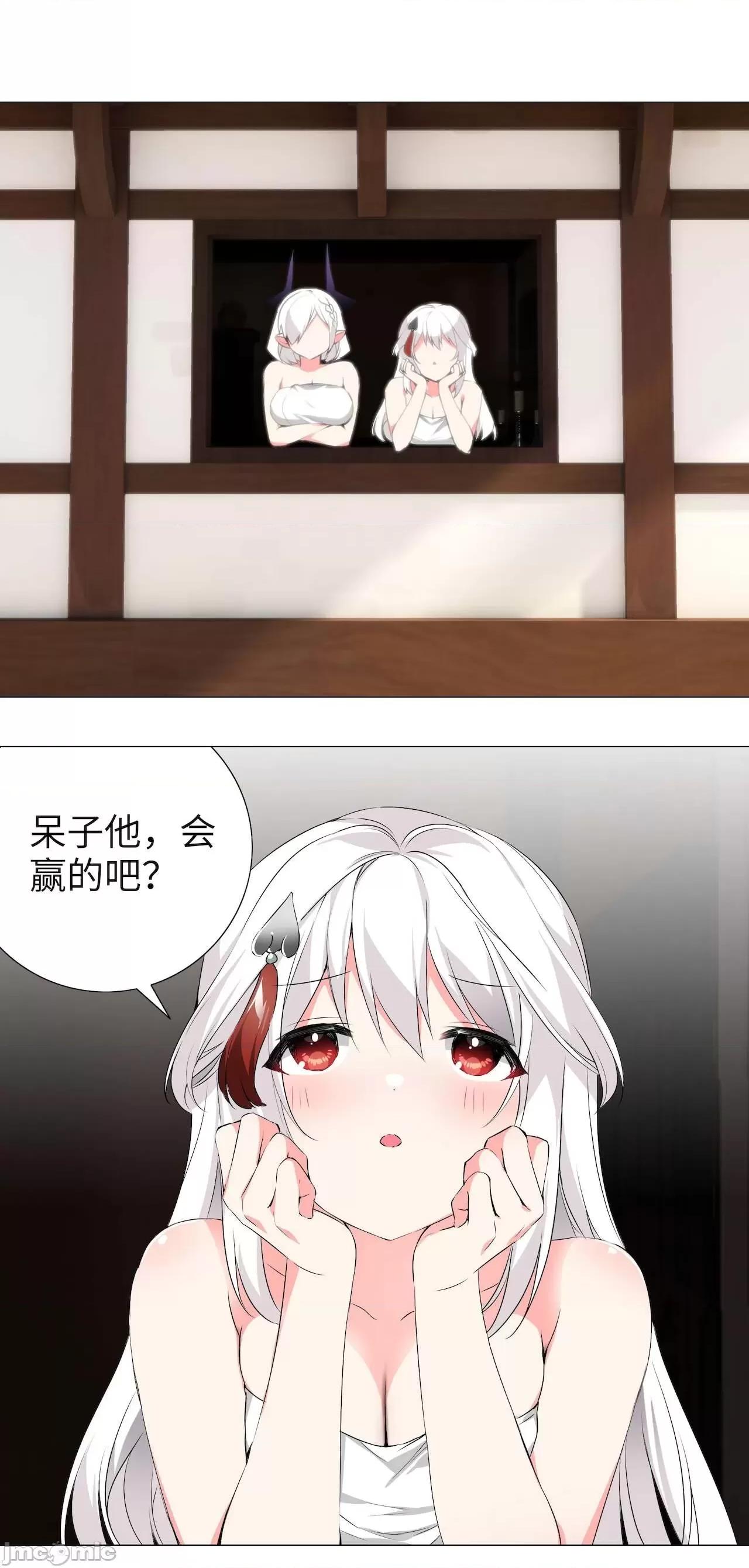 妹子太多，隻好飛升了 [黎之恒]妹子太多，隻好飛升了 021-025 第175页