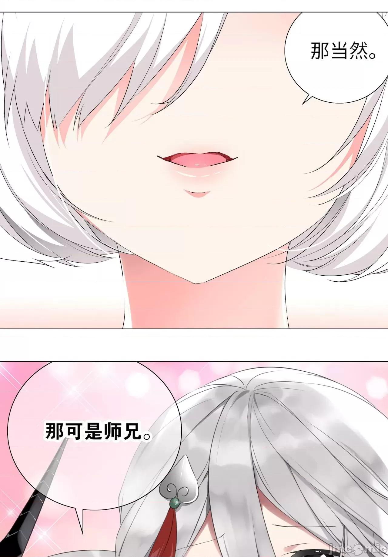 妹子太多，隻好飛升了 [黎之恒]妹子太多，隻好飛升了 021-025 第176页