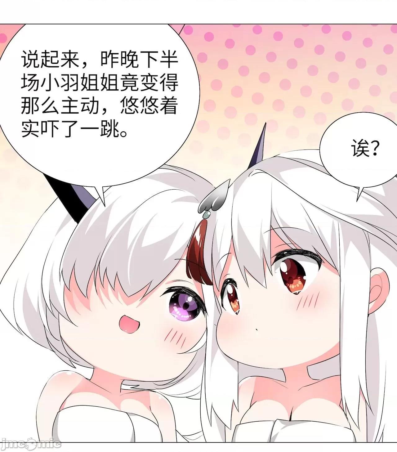 妹子太多，隻好飛升了 [黎之恒]妹子太多，隻好飛升了 021-025 第178页