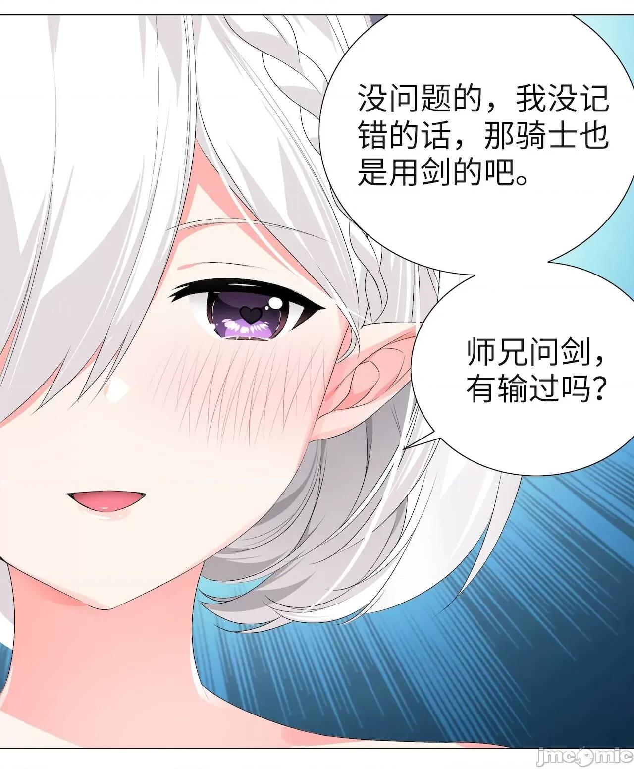 妹子太多，隻好飛升了 [黎之恒]妹子太多，隻好飛升了 021-025 第181页