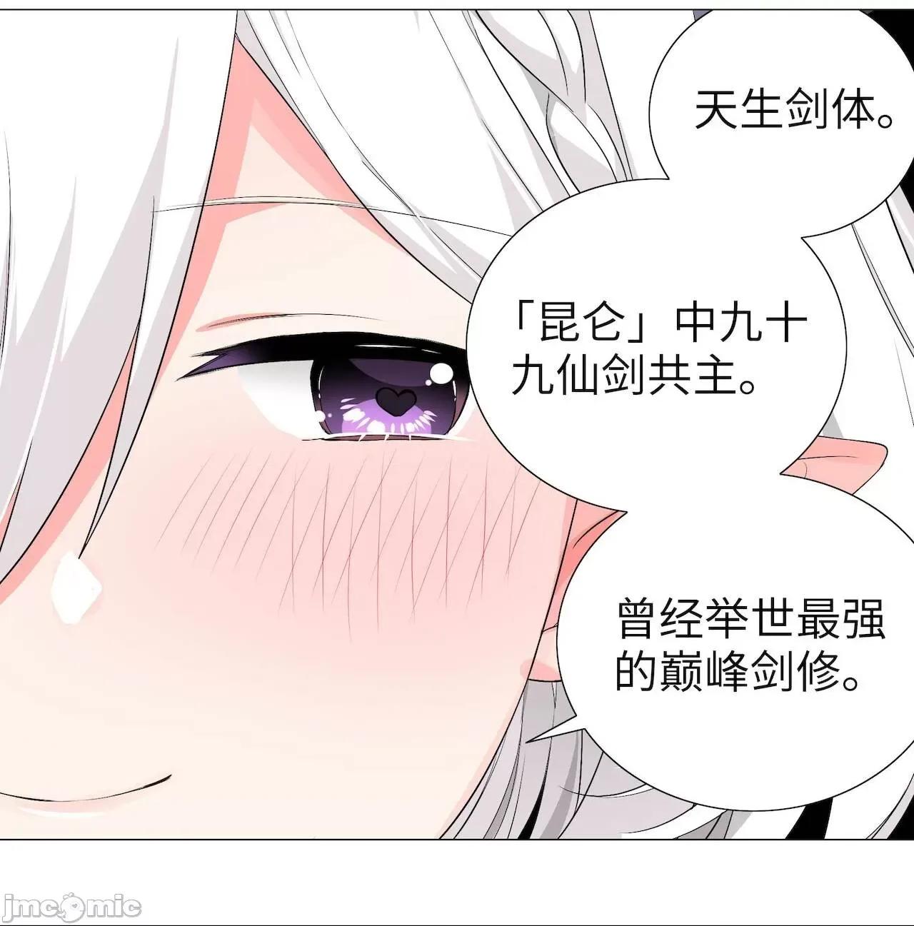 妹子太多，隻好飛升了 [黎之恒]妹子太多，隻好飛升了 021-025 第184页