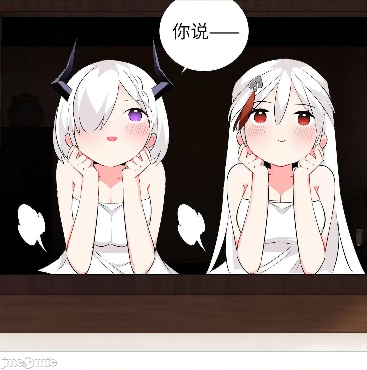妹子太多，隻好飛升了 [黎之恒]妹子太多，隻好飛升了 021-025 第185页