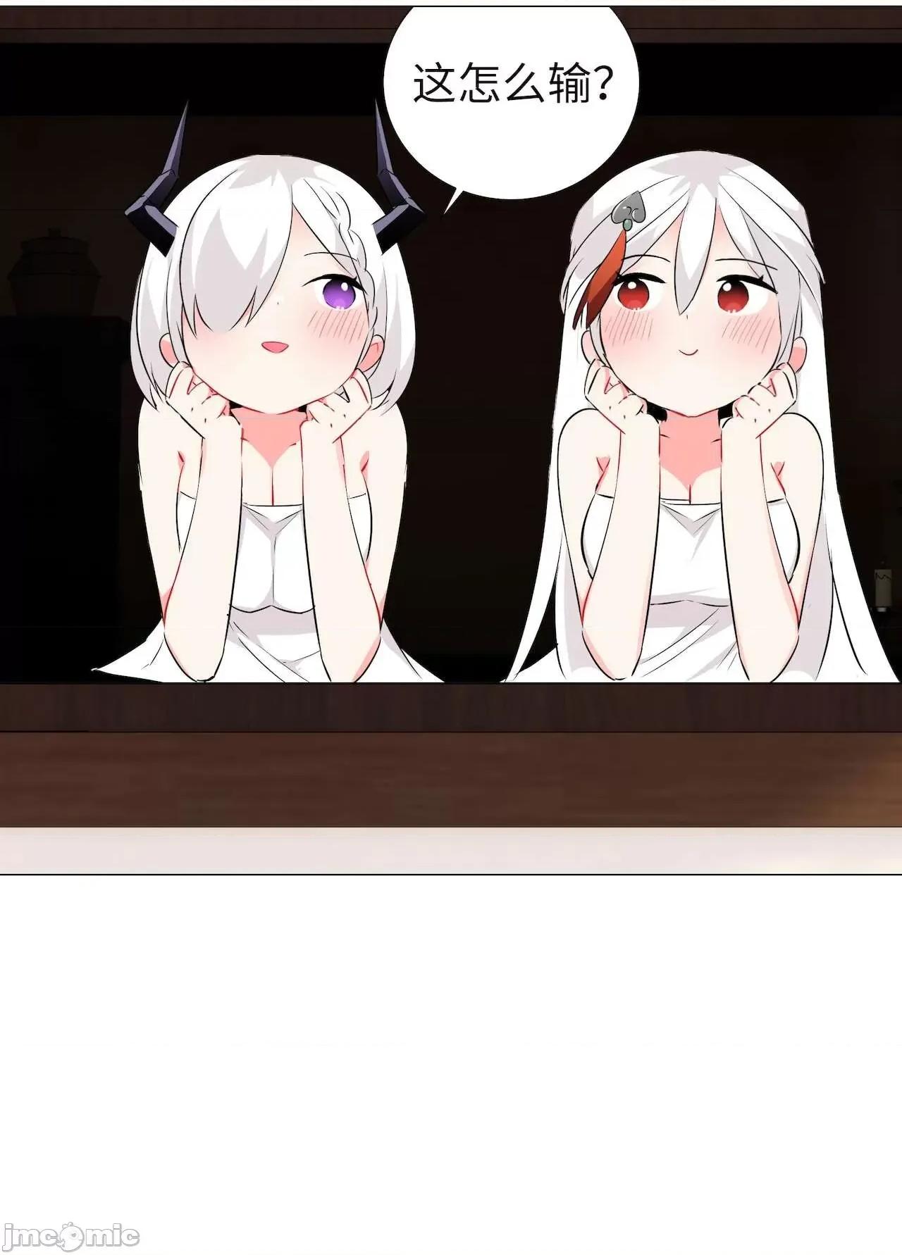 妹子太多，隻好飛升了 [黎之恒]妹子太多，隻好飛升了 021-025 第186页