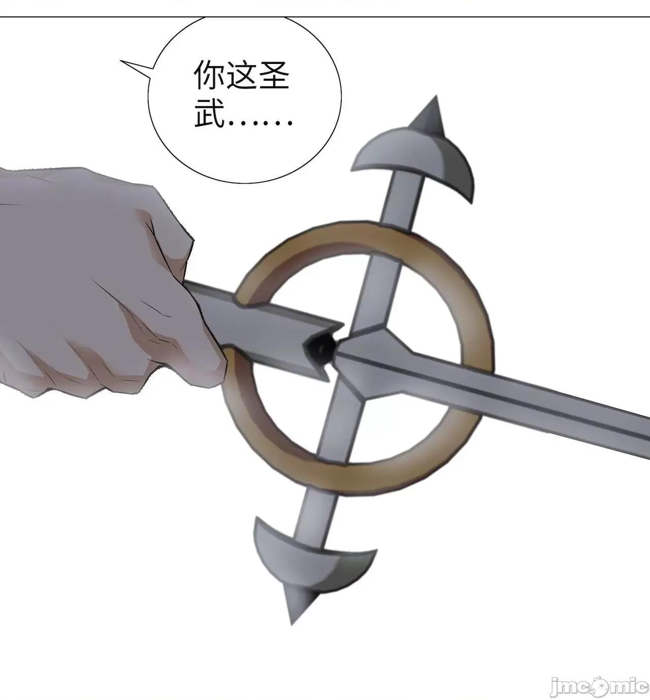 妹子太多，隻好飛升了 [黎之恒]妹子太多，隻好飛升了 021-025 第188页