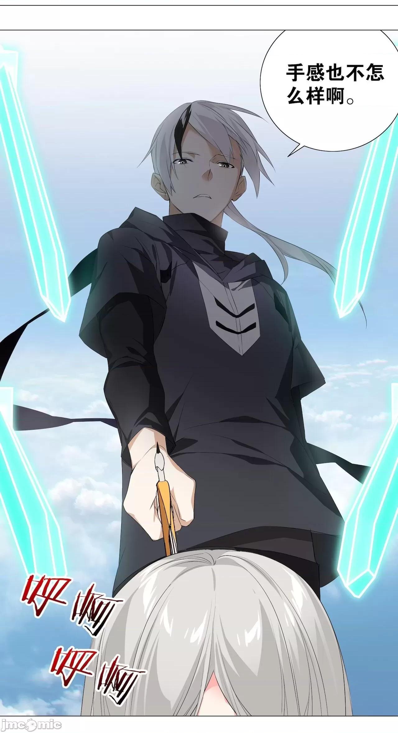 妹子太多，隻好飛升了 [黎之恒]妹子太多，隻好飛升了 021-025 第189页