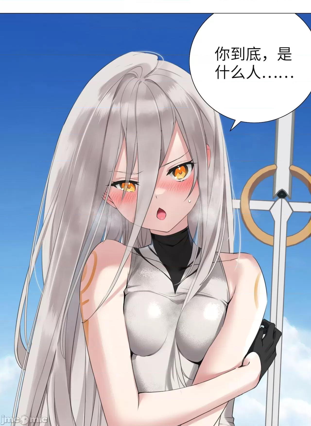 妹子太多，隻好飛升了 [黎之恒]妹子太多，隻好飛升了 021-025 第190页
