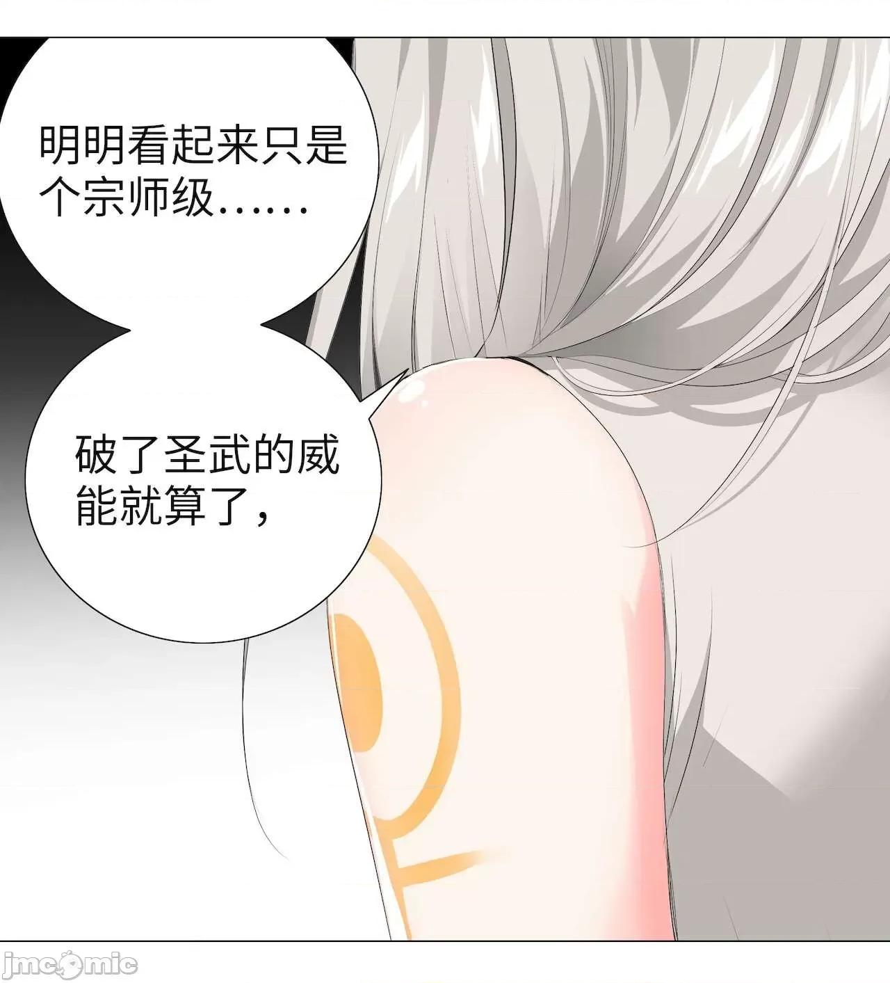 妹子太多，隻好飛升了 [黎之恒]妹子太多，隻好飛升了 021-025 第192页
