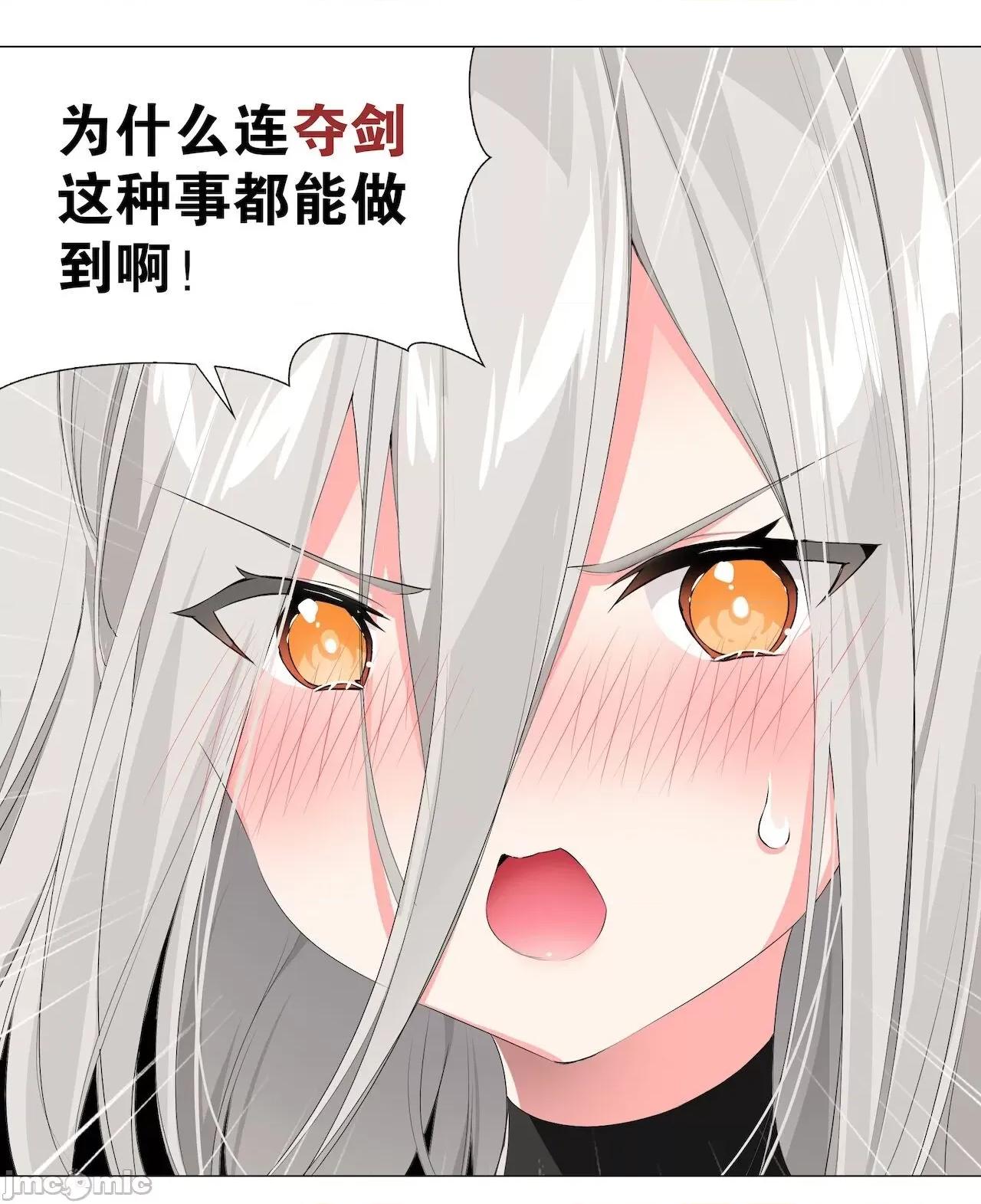 妹子太多，隻好飛升了 [黎之恒]妹子太多，隻好飛升了 021-025 第193页