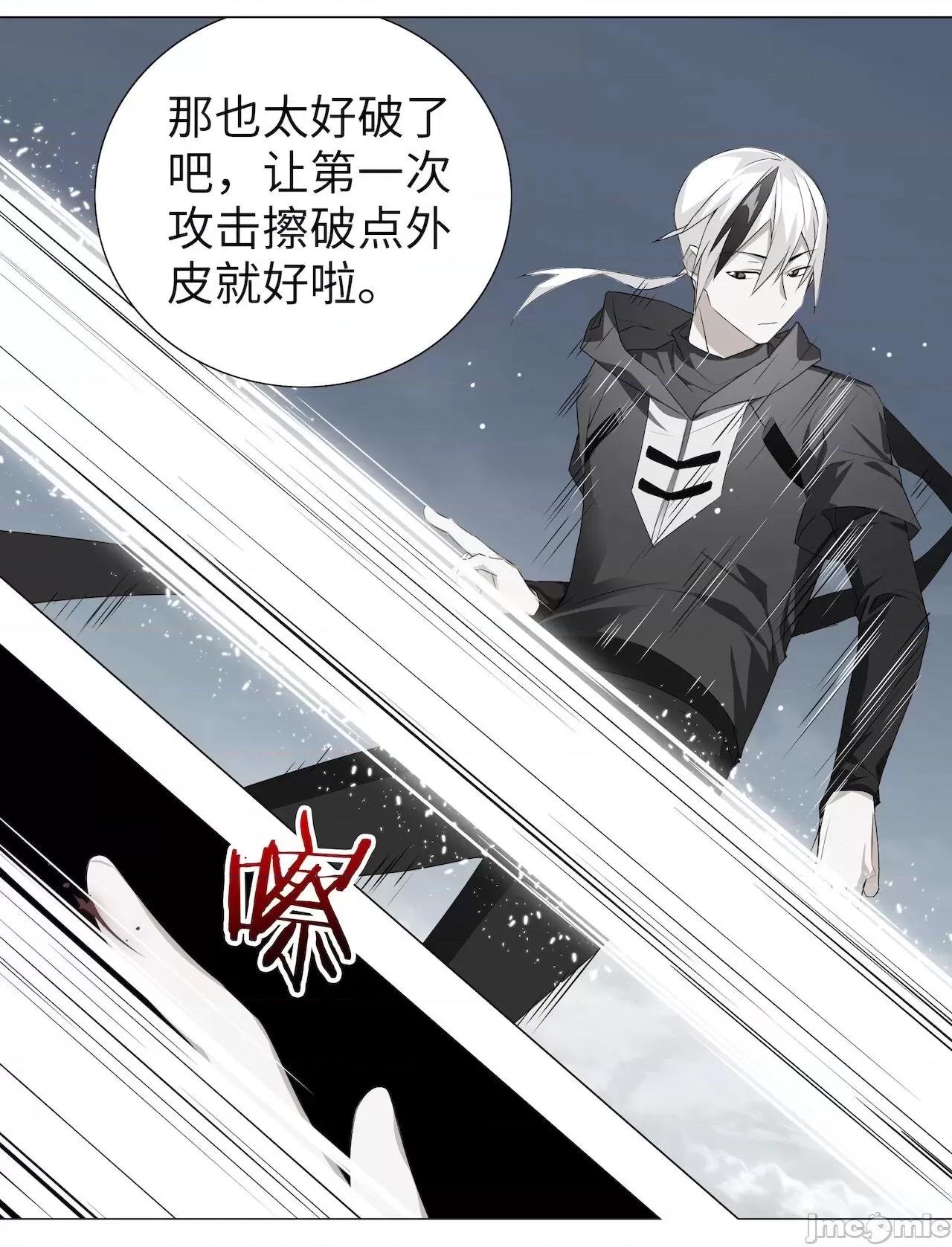 妹子太多，隻好飛升了 [黎之恒]妹子太多，隻好飛升了 021-025 第195页