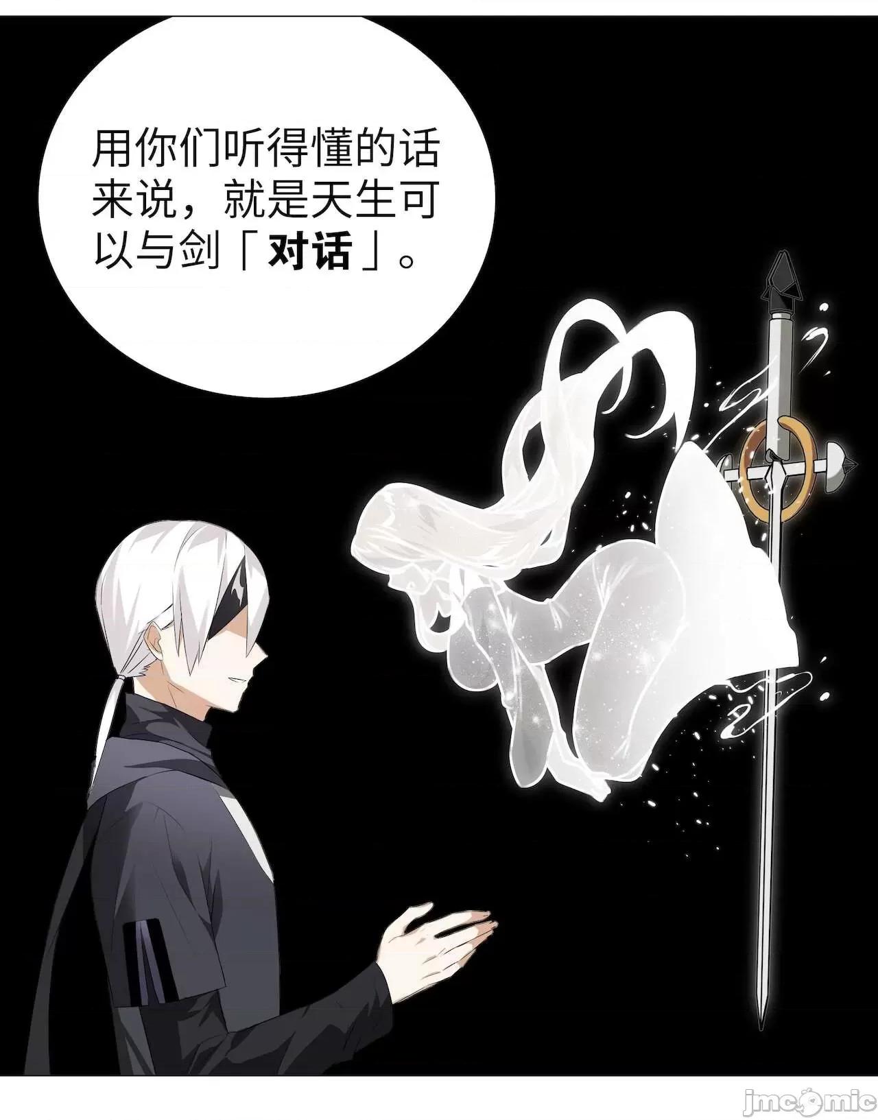 妹子太多，隻好飛升了 [黎之恒]妹子太多，隻好飛升了 021-025 第198页