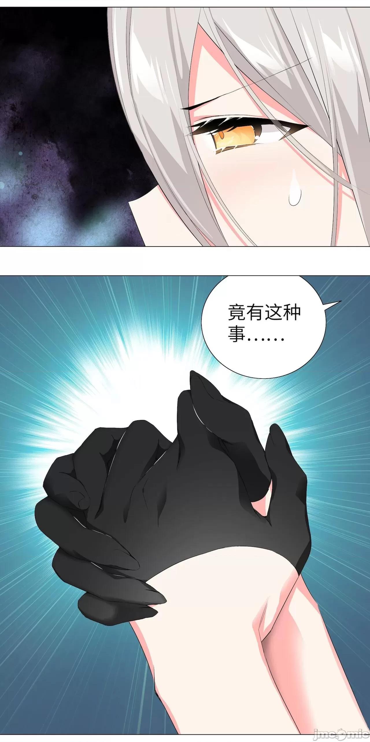 妹子太多，隻好飛升了 [黎之恒]妹子太多，隻好飛升了 021-025 第200页