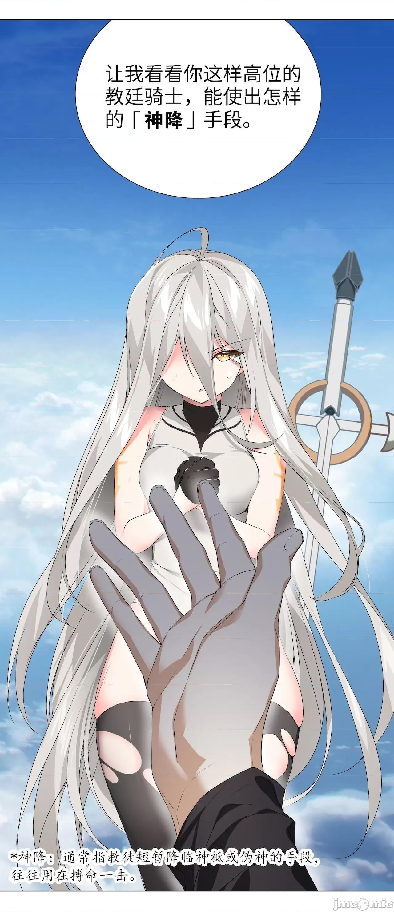 妹子太多，隻好飛升了 [黎之恒]妹子太多，隻好飛升了 021-025 第205页