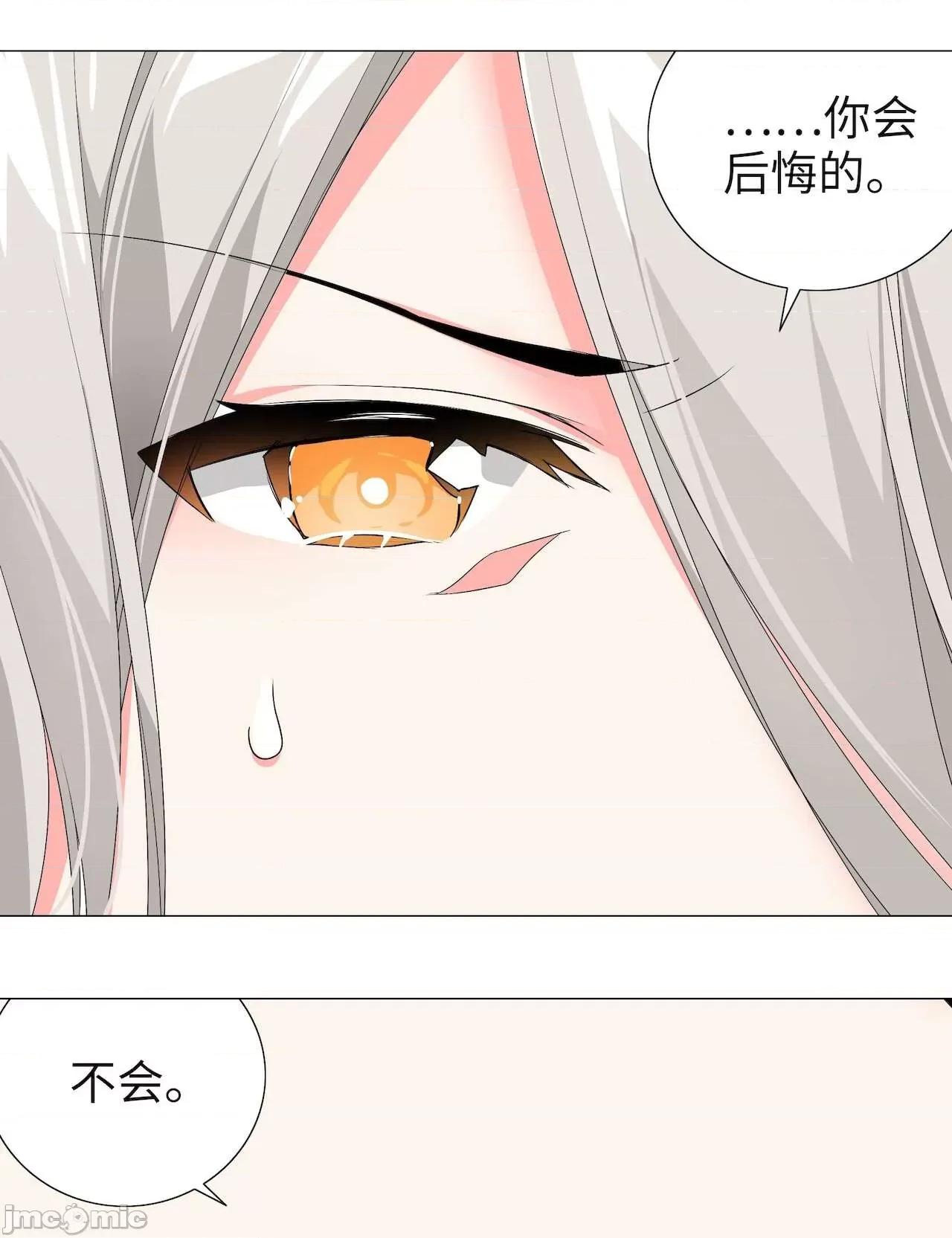 妹子太多，隻好飛升了 [黎之恒]妹子太多，隻好飛升了 021-025 第206页