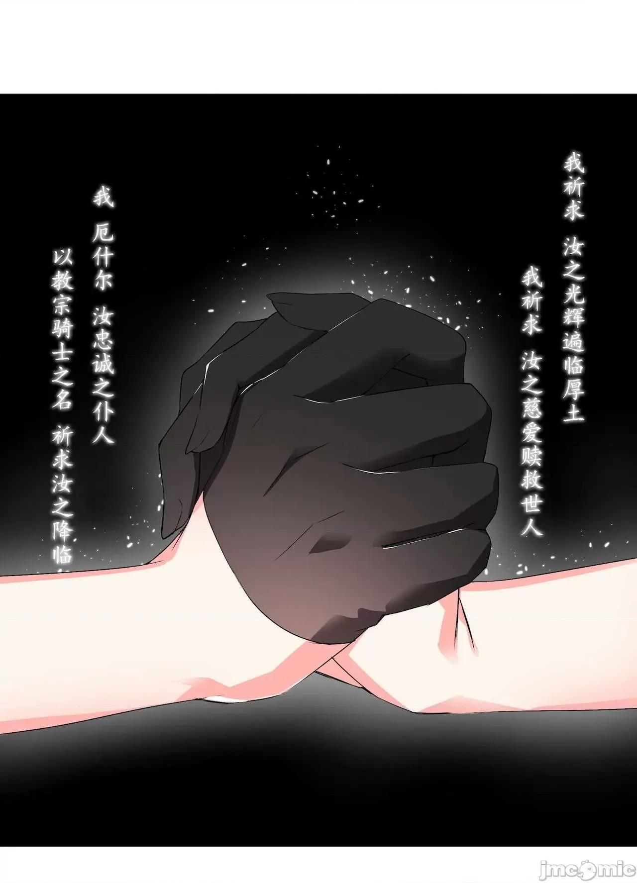 妹子太多，隻好飛升了 [黎之恒]妹子太多，隻好飛升了 021-025 第208页