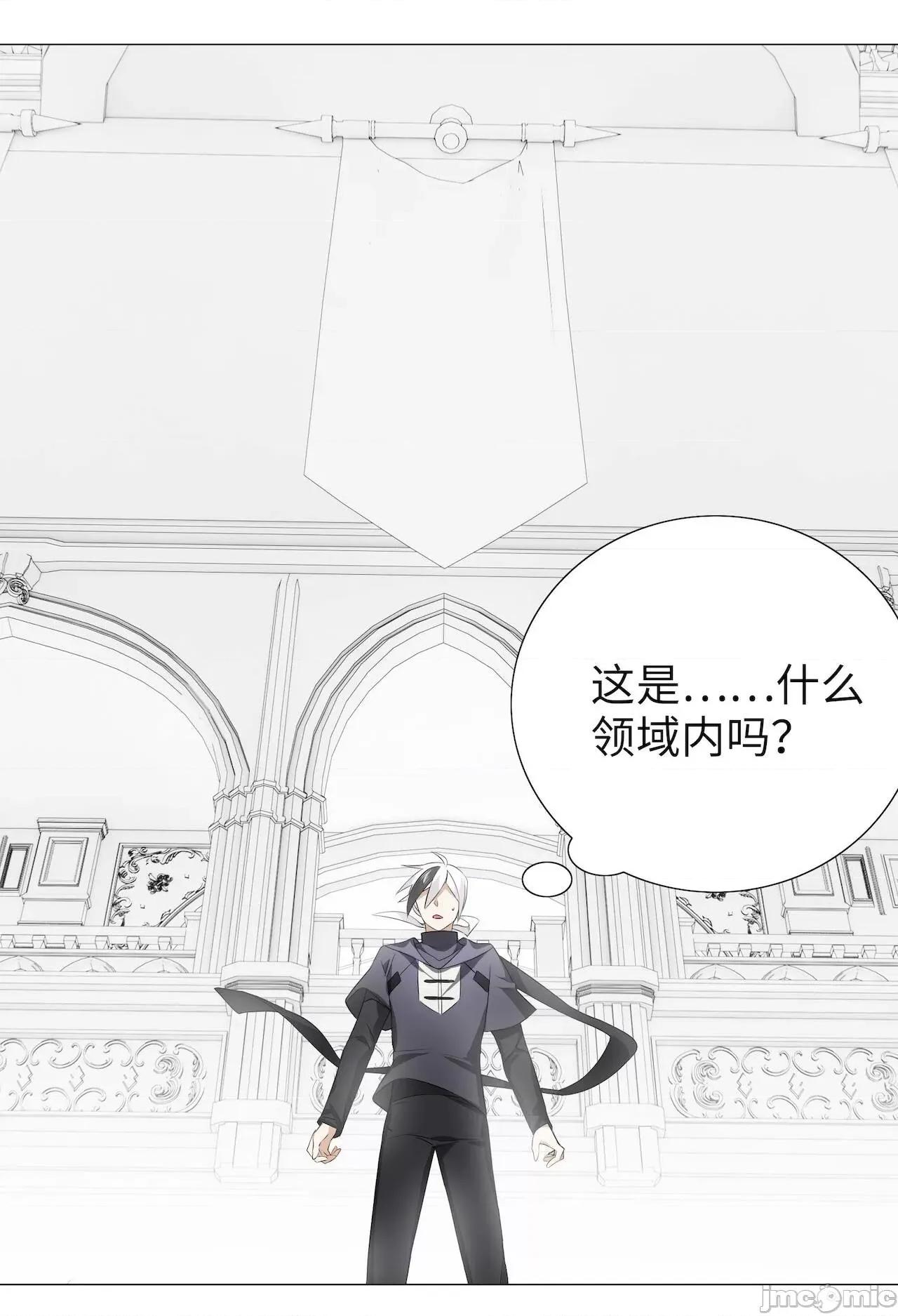 妹子太多，隻好飛升了 [黎之恒]妹子太多，隻好飛升了 021-025 第219页