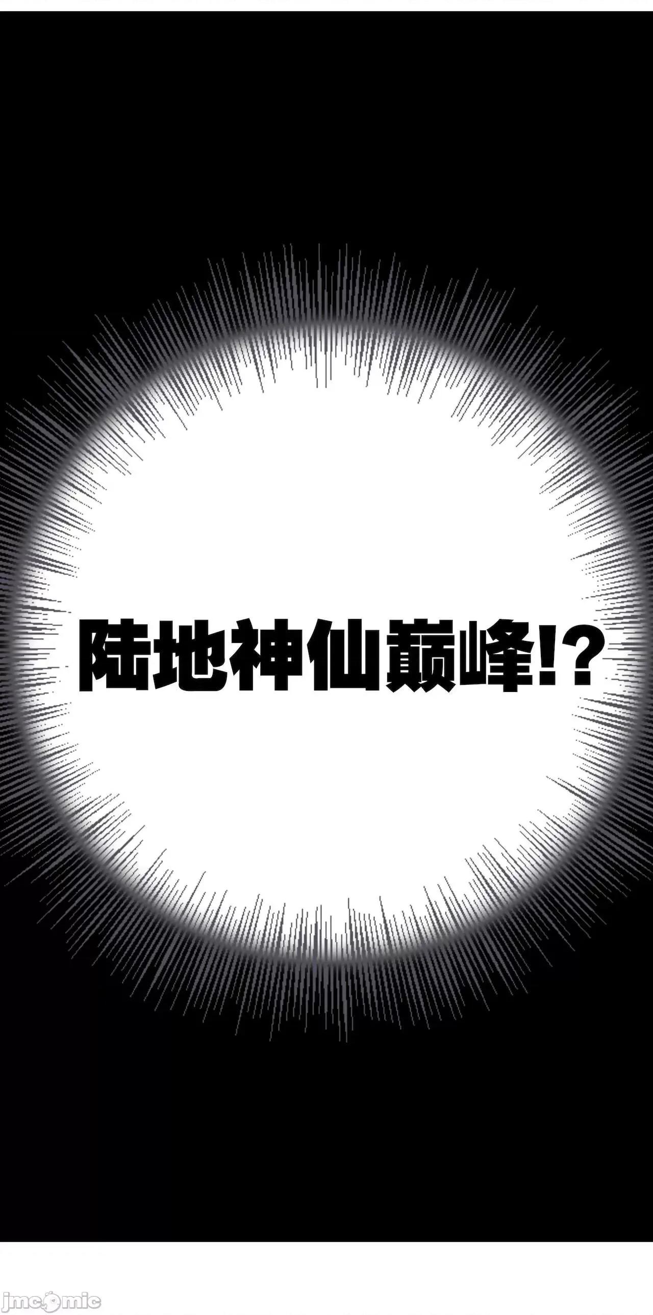 妹子太多，隻好飛升了 [黎之恒]妹子太多，隻好飛升了 021-025 第227页