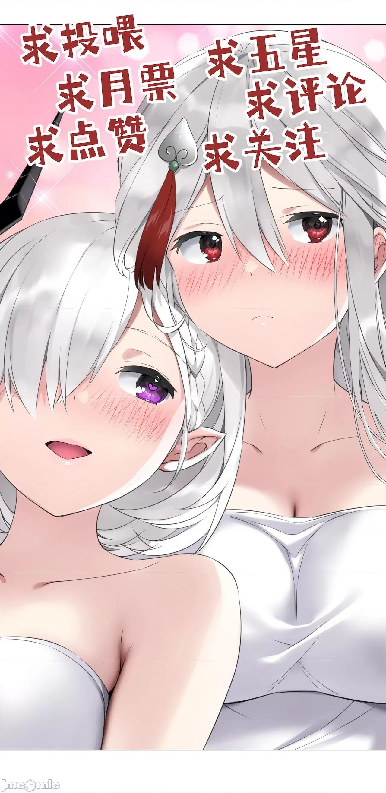 妹子太多，隻好飛升了 [黎之恒]妹子太多，隻好飛升了 021-025 第231页