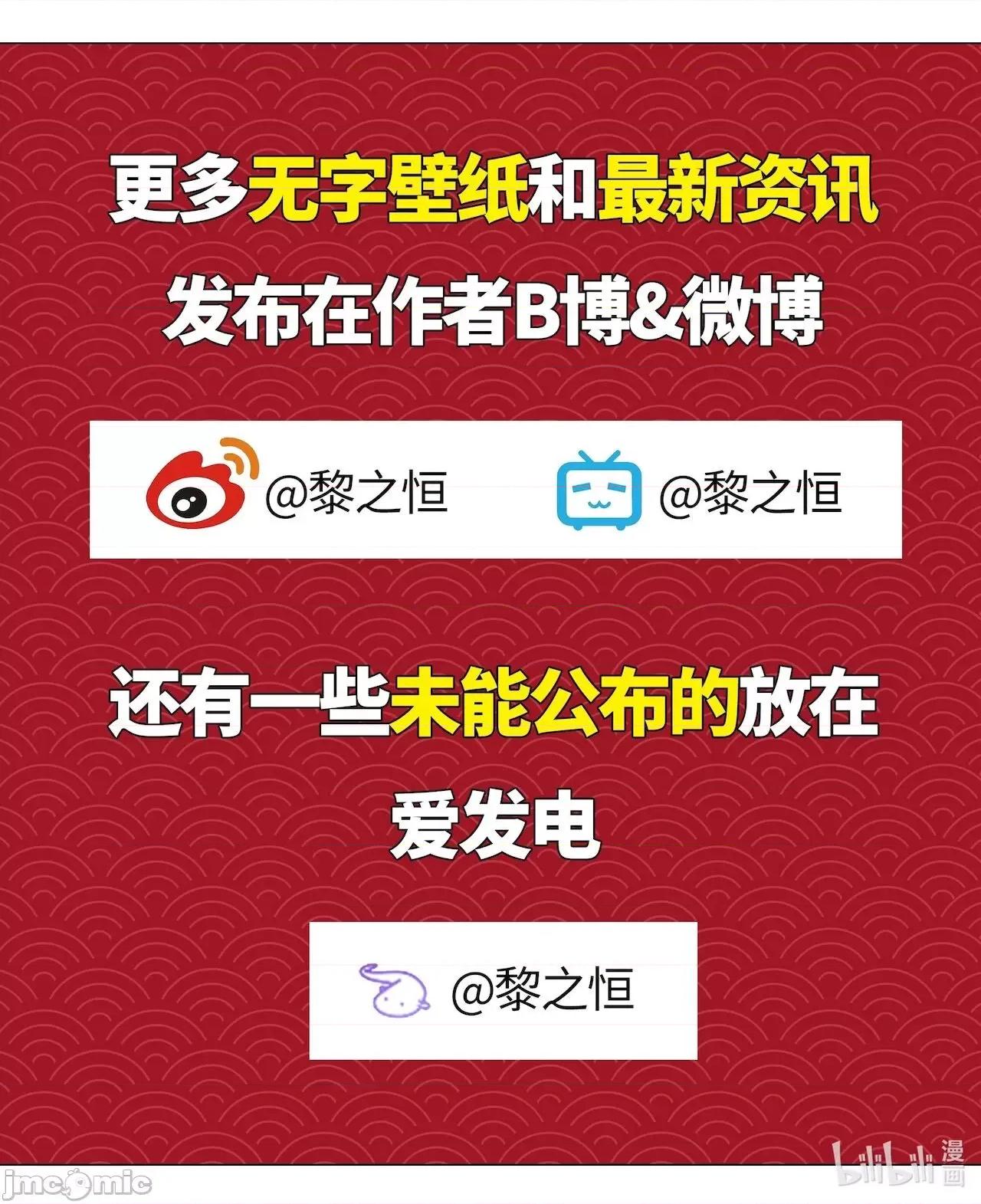 妹子太多，隻好飛升了 [黎之恒]妹子太多，隻好飛升了 021-025 第232页