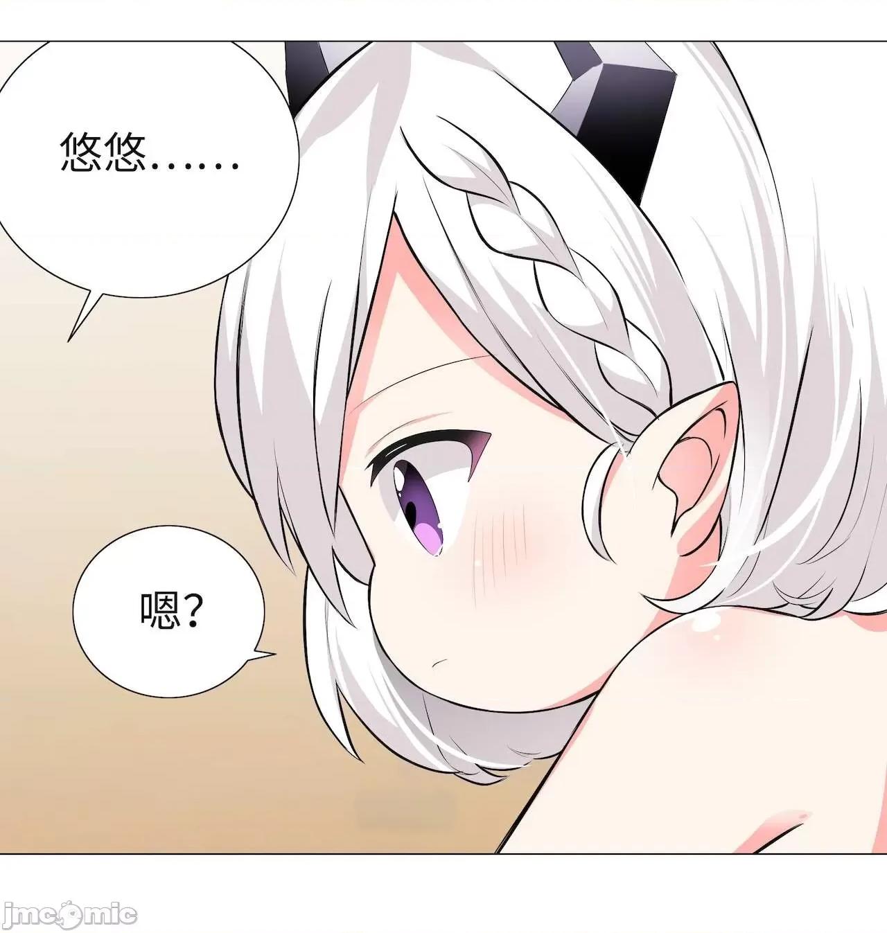 妹子太多，隻好飛升了 [黎之恒]妹子太多，隻好飛升了 021-025 第237页