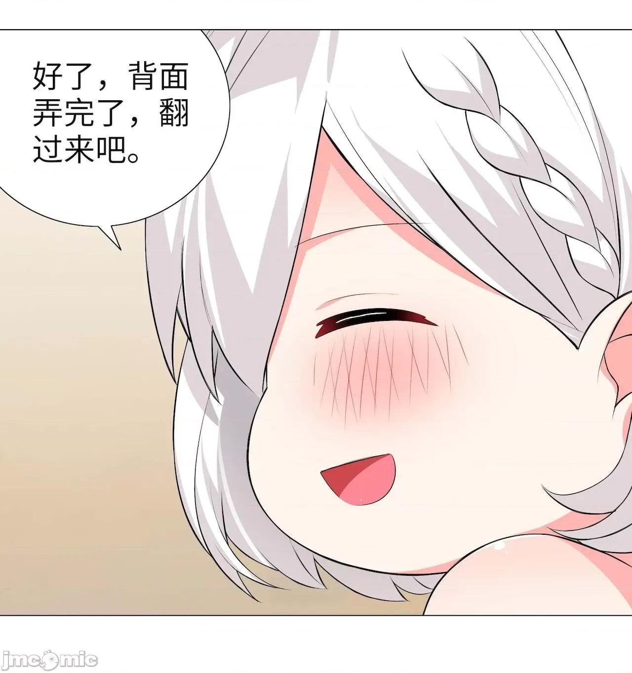 妹子太多，隻好飛升了 [黎之恒]妹子太多，隻好飛升了 021-025 第241页