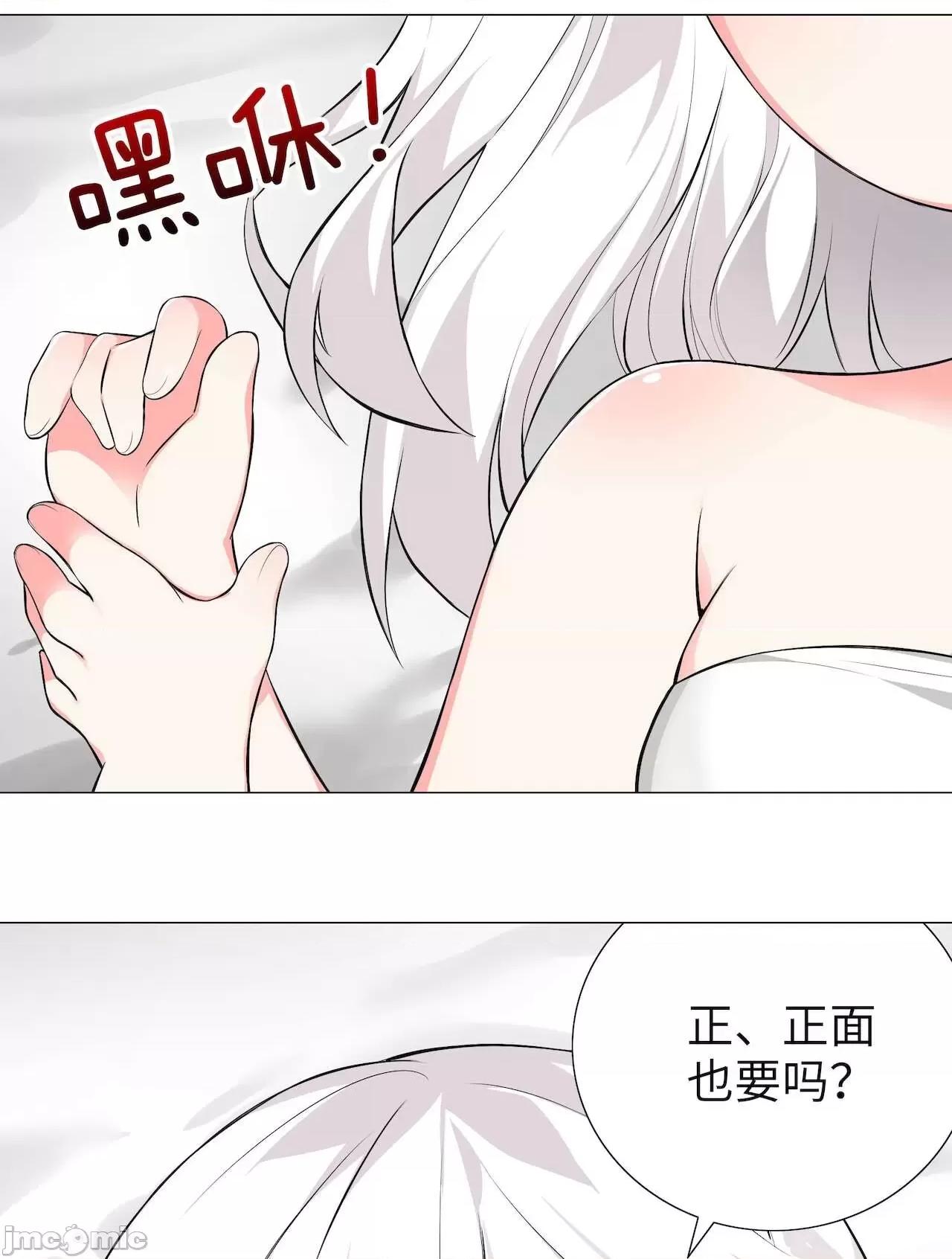 妹子太多，隻好飛升了 [黎之恒]妹子太多，隻好飛升了 021-025 第242页