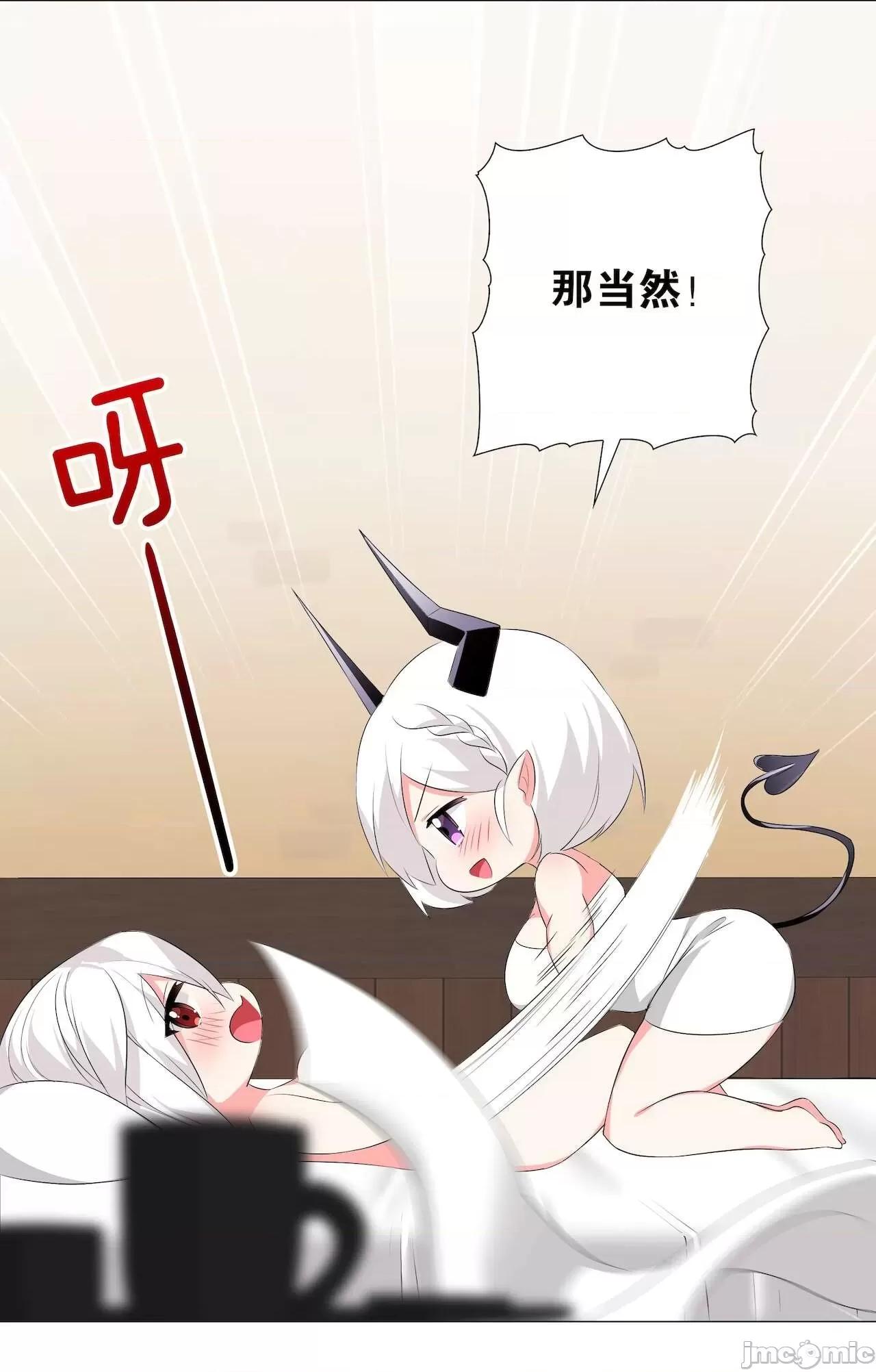 妹子太多，隻好飛升了 [黎之恒]妹子太多，隻好飛升了 021-025 第244页