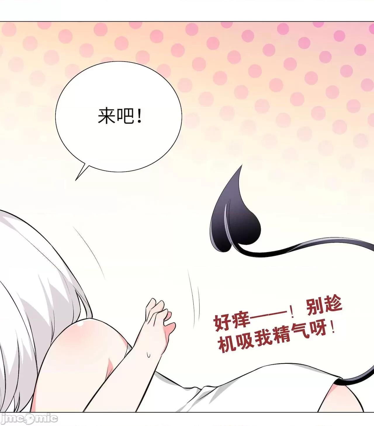 妹子太多，隻好飛升了 [黎之恒]妹子太多，隻好飛升了 021-025 第245页