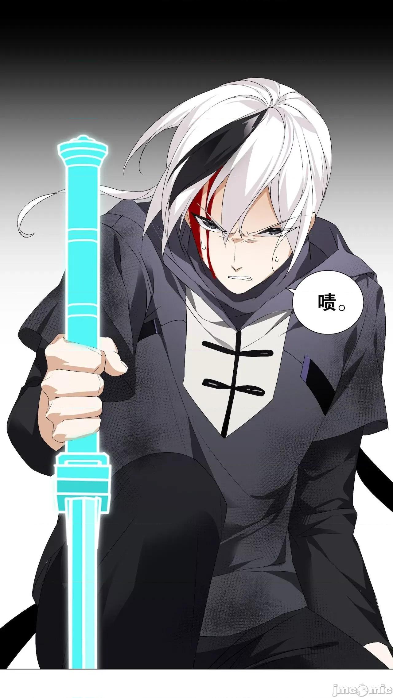 妹子太多，隻好飛升了 [黎之恒]妹子太多，隻好飛升了 021-025 第261页