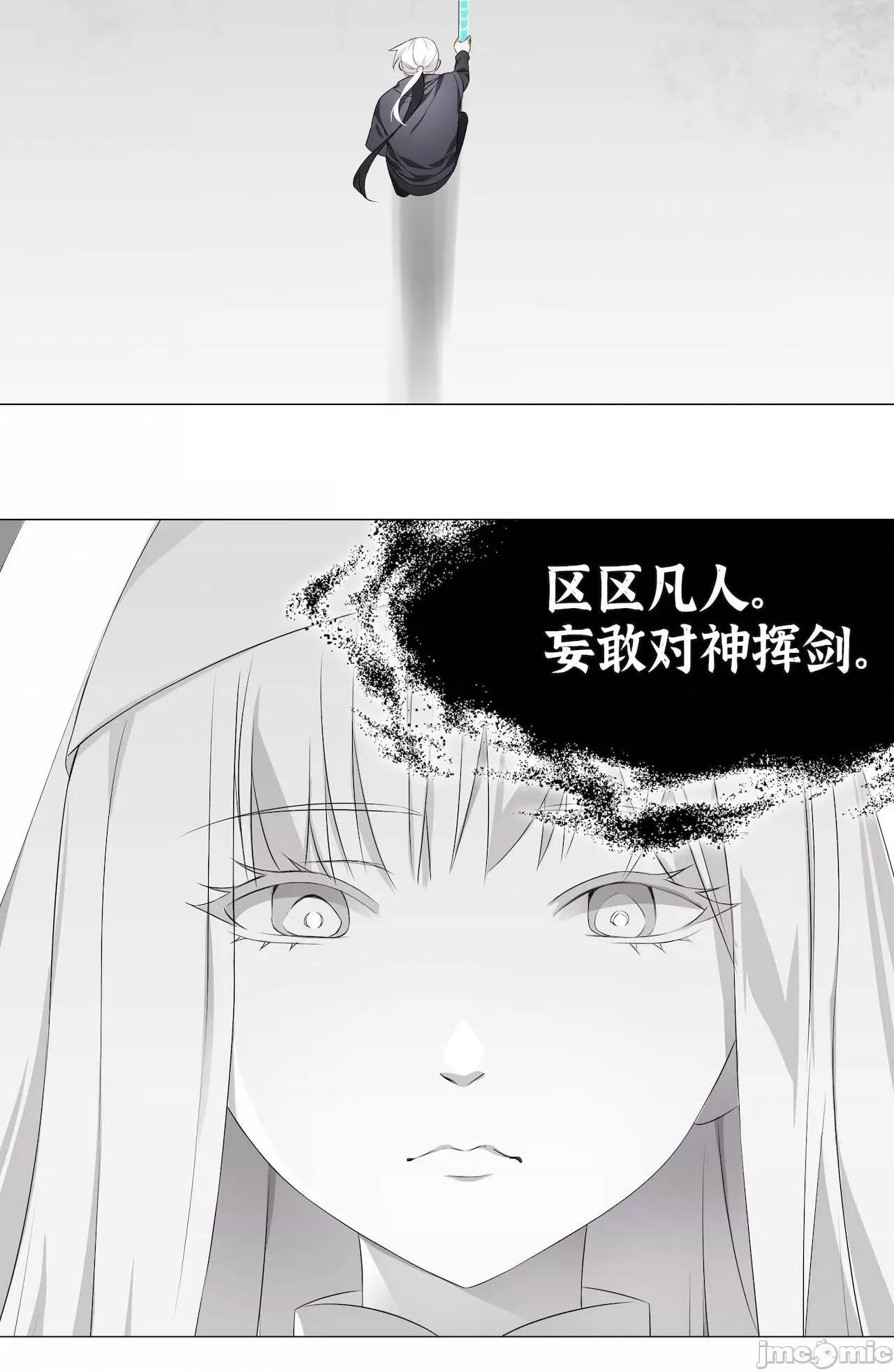 妹子太多，隻好飛升了 [黎之恒]妹子太多，隻好飛升了 021-025 第266页