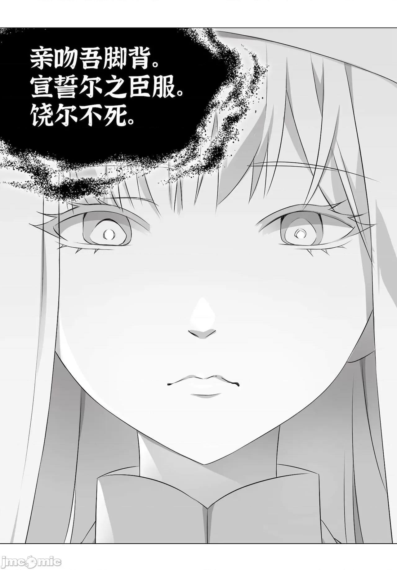 妹子太多，隻好飛升了 [黎之恒]妹子太多，隻好飛升了 021-025 第270页