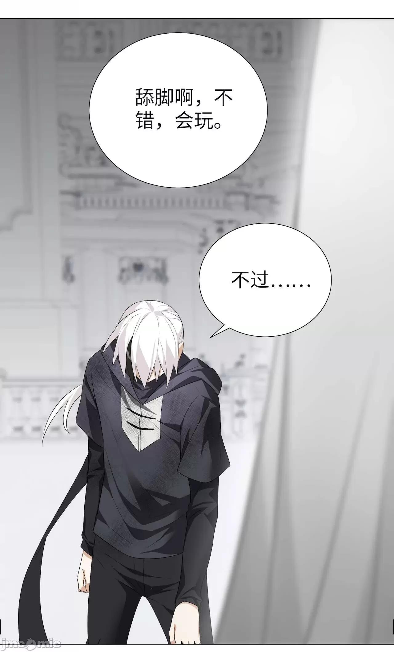 妹子太多，隻好飛升了 [黎之恒]妹子太多，隻好飛升了 021-025 第274页