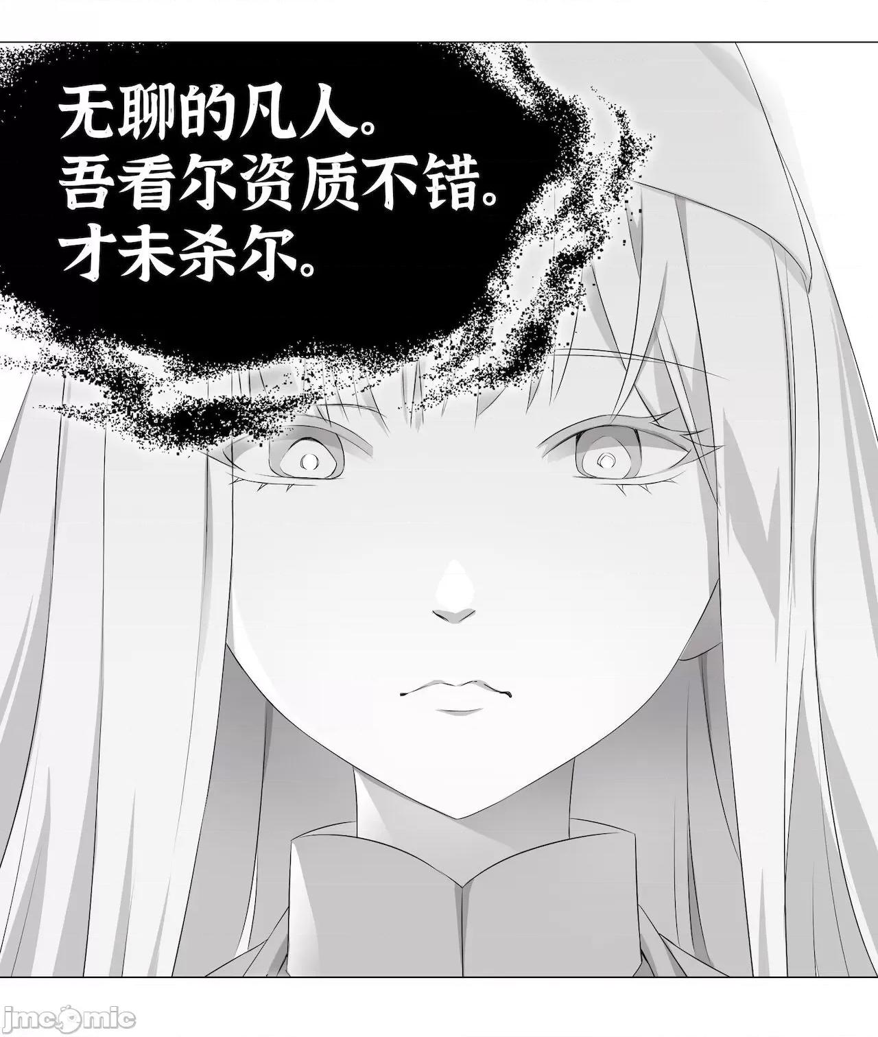 妹子太多，隻好飛升了 [黎之恒]妹子太多，隻好飛升了 021-025 第276页