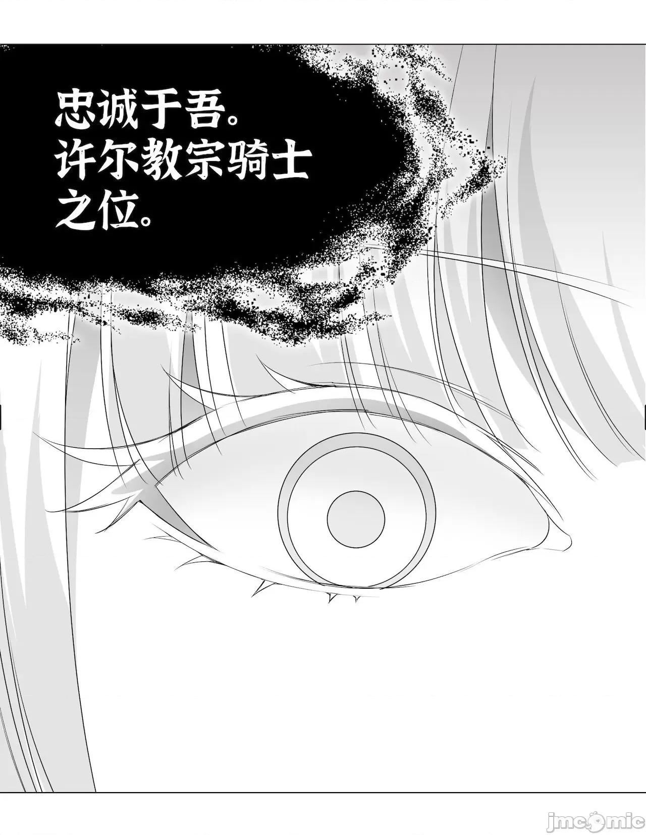 妹子太多，隻好飛升了 [黎之恒]妹子太多，隻好飛升了 021-025 第277页
