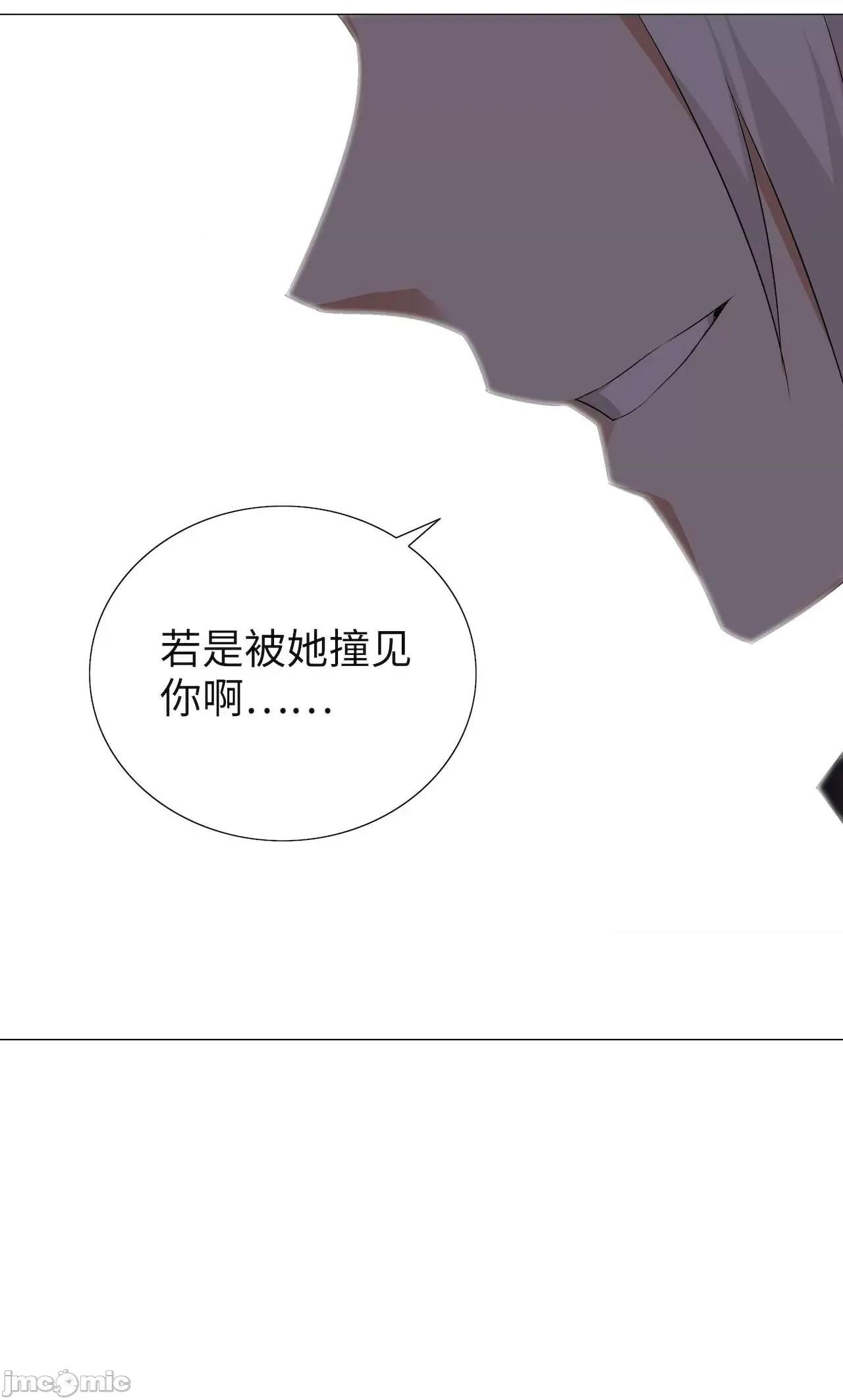 妹子太多，隻好飛升了 [黎之恒]妹子太多，隻好飛升了 021-025 第280页