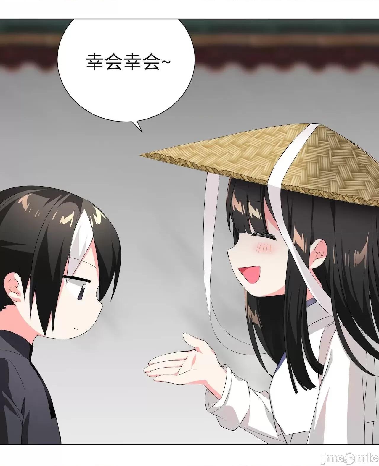 妹子太多，隻好飛升了 [黎之恒]妹子太多，隻好飛升了 021-025 第287页