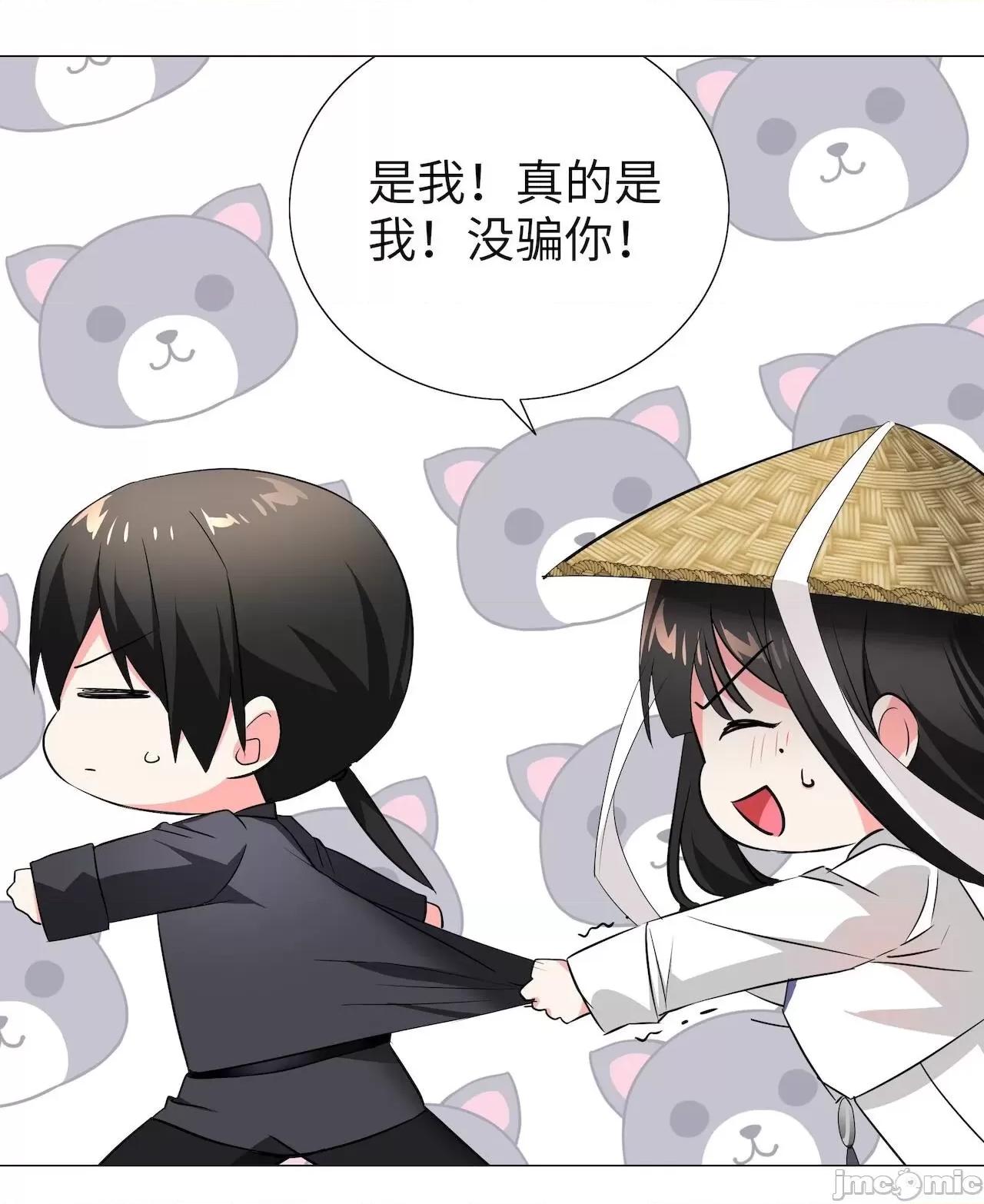 妹子太多，隻好飛升了 [黎之恒]妹子太多，隻好飛升了 021-025 第288页