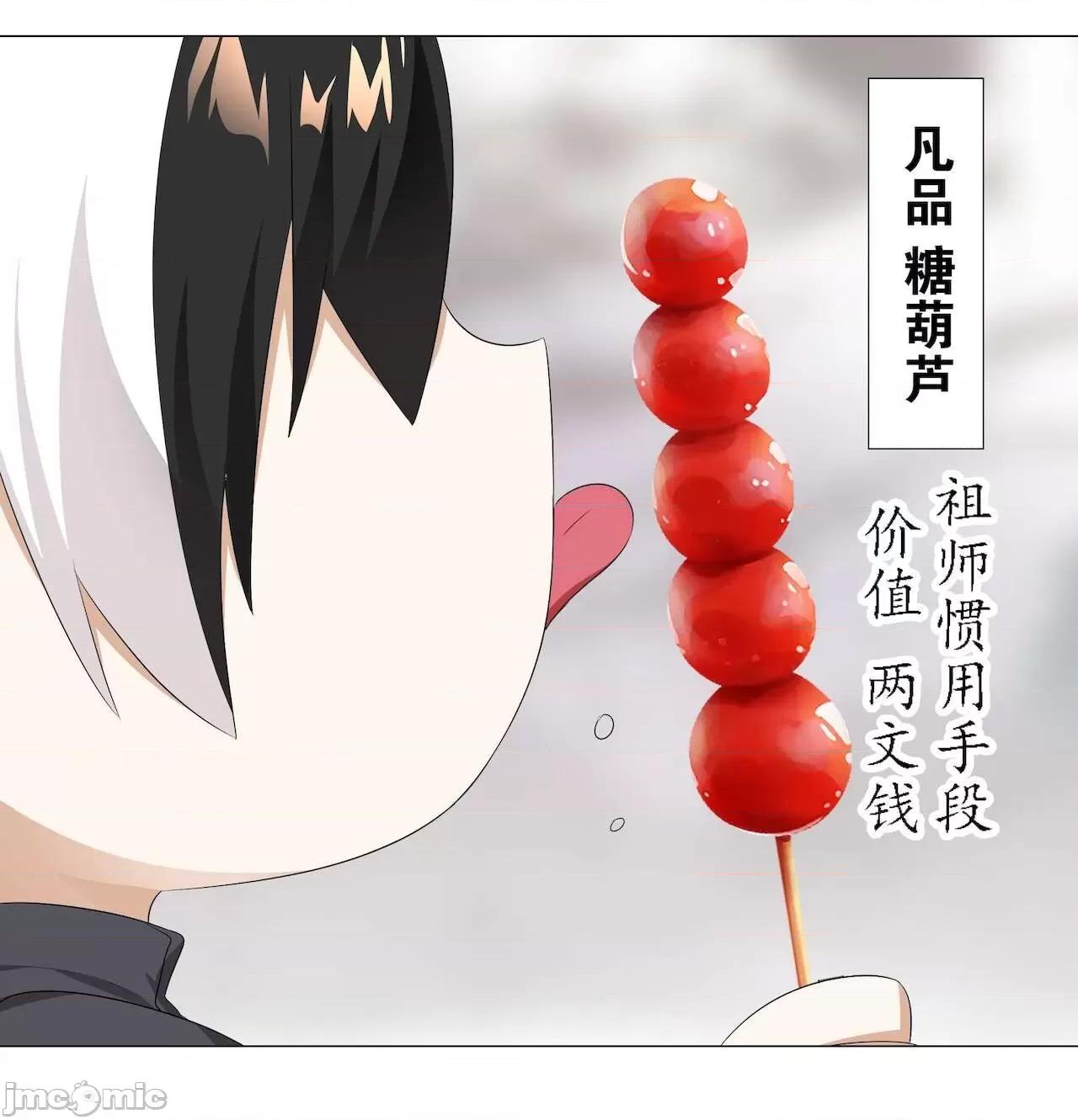 妹子太多，隻好飛升了 [黎之恒]妹子太多，隻好飛升了 021-025 第294页