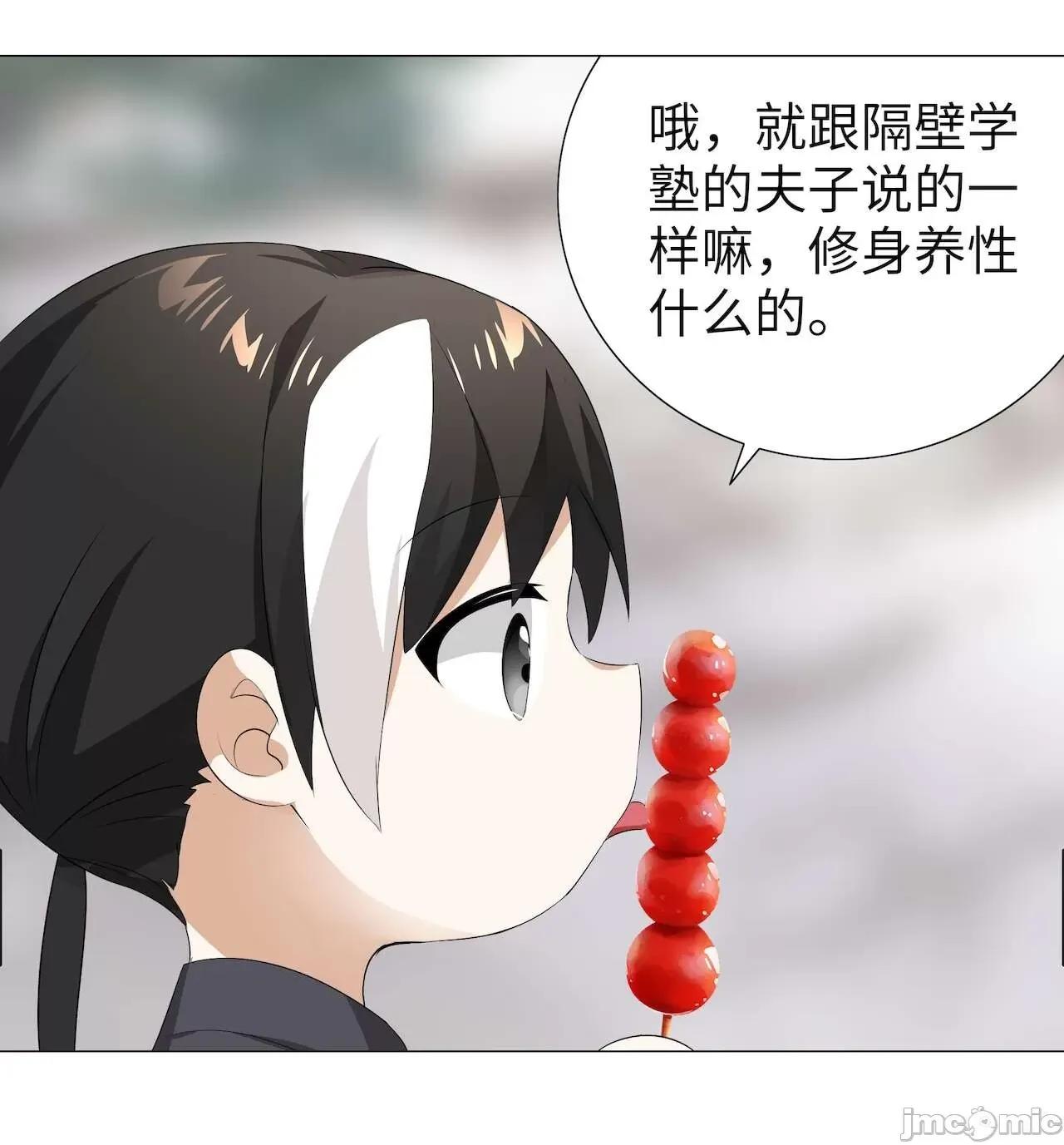 妹子太多，隻好飛升了 [黎之恒]妹子太多，隻好飛升了 021-025 第296页