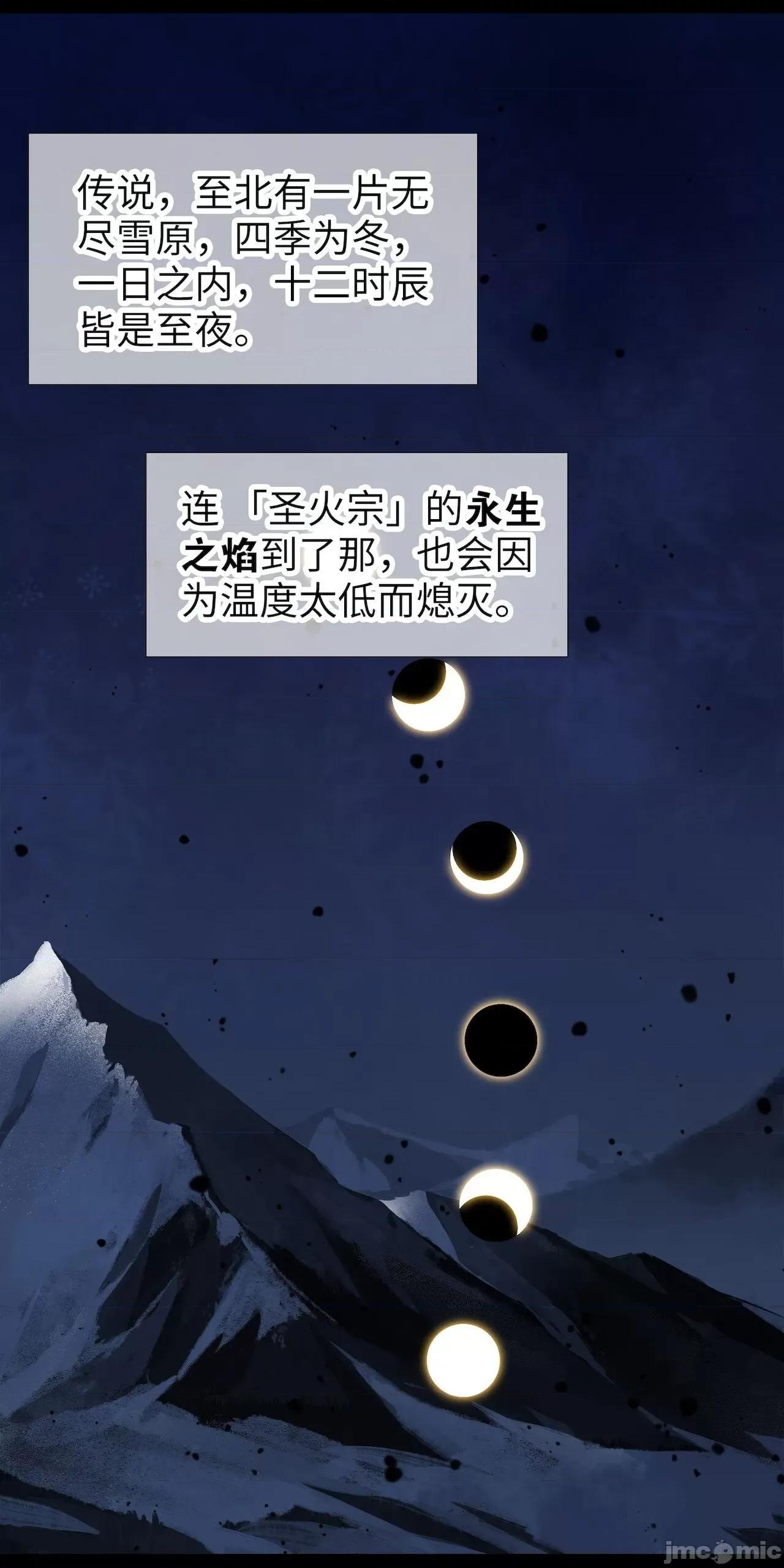 妹子太多，隻好飛升了 [黎之恒]妹子太多，隻好飛升了 021-025 第300页