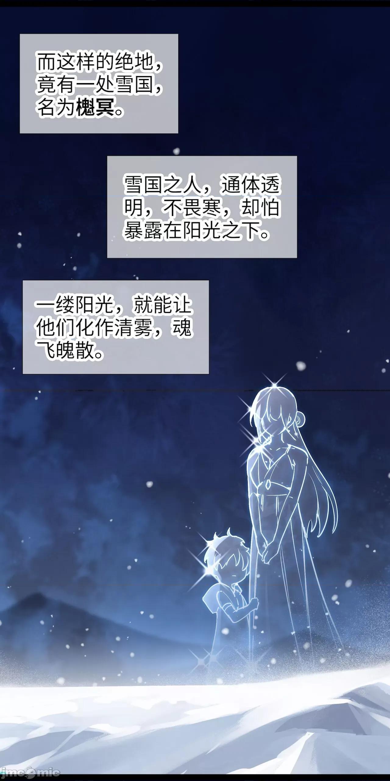 妹子太多，隻好飛升了 [黎之恒]妹子太多，隻好飛升了 021-025 第301页