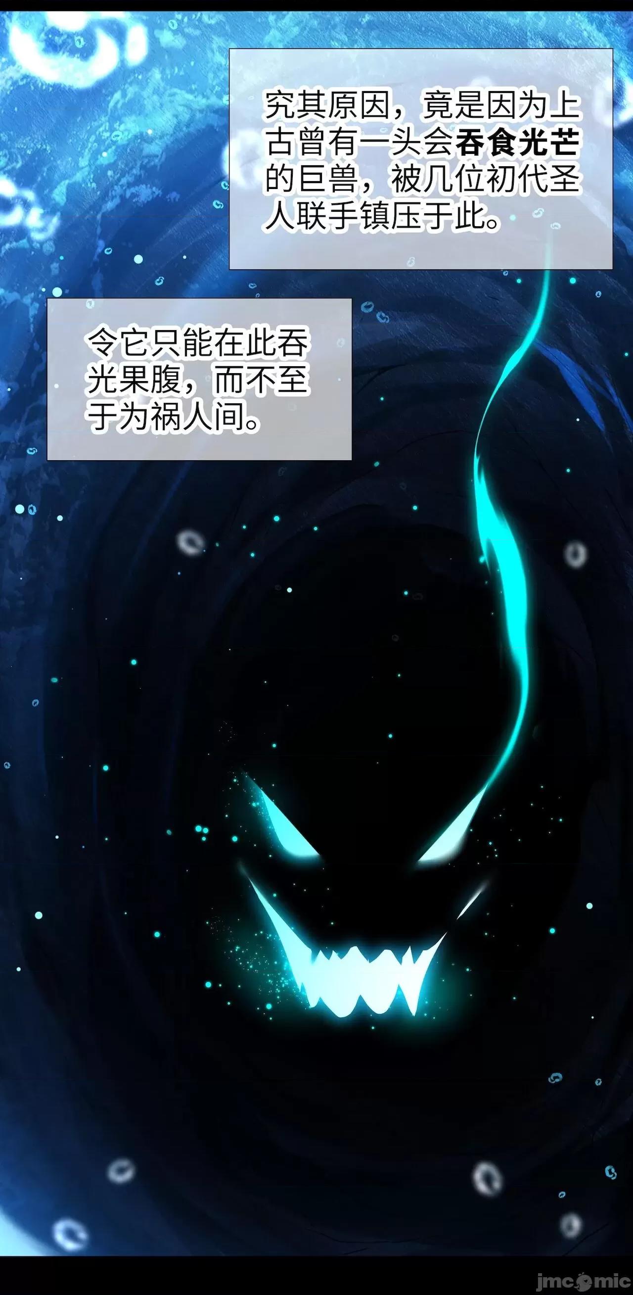 妹子太多，隻好飛升了 [黎之恒]妹子太多，隻好飛升了 021-025 第303页