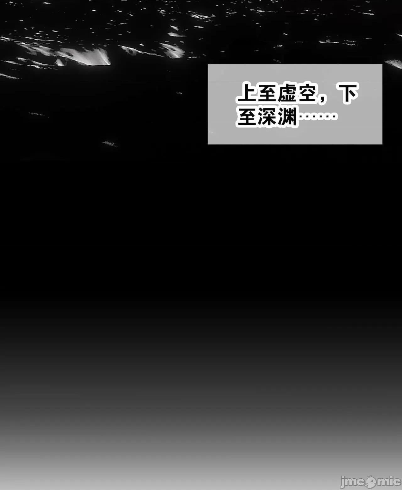 妹子太多，隻好飛升了 [黎之恒]妹子太多，隻好飛升了 021-025 第305页