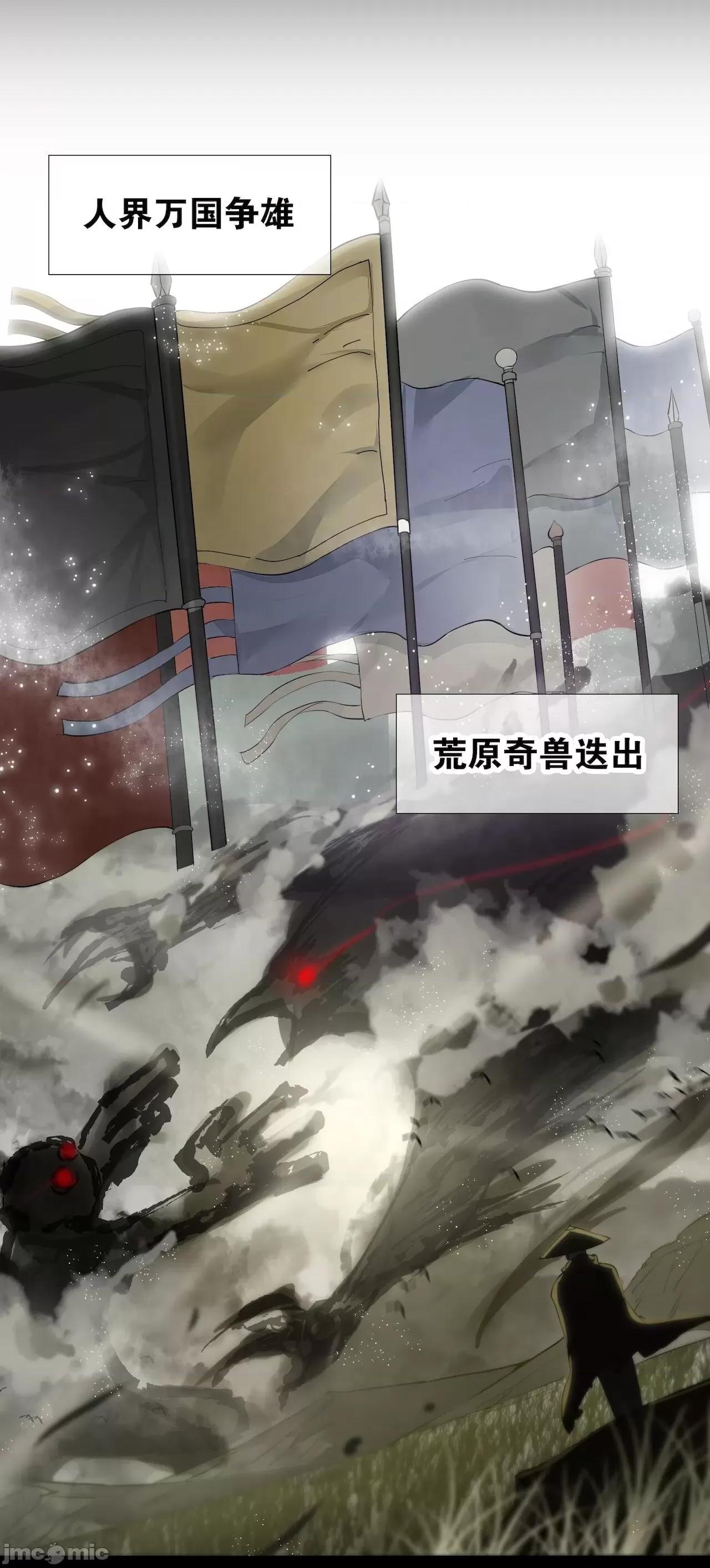 妹子太多，隻好飛升了 [黎之恒]妹子太多，隻好飛升了 021-025 第306页