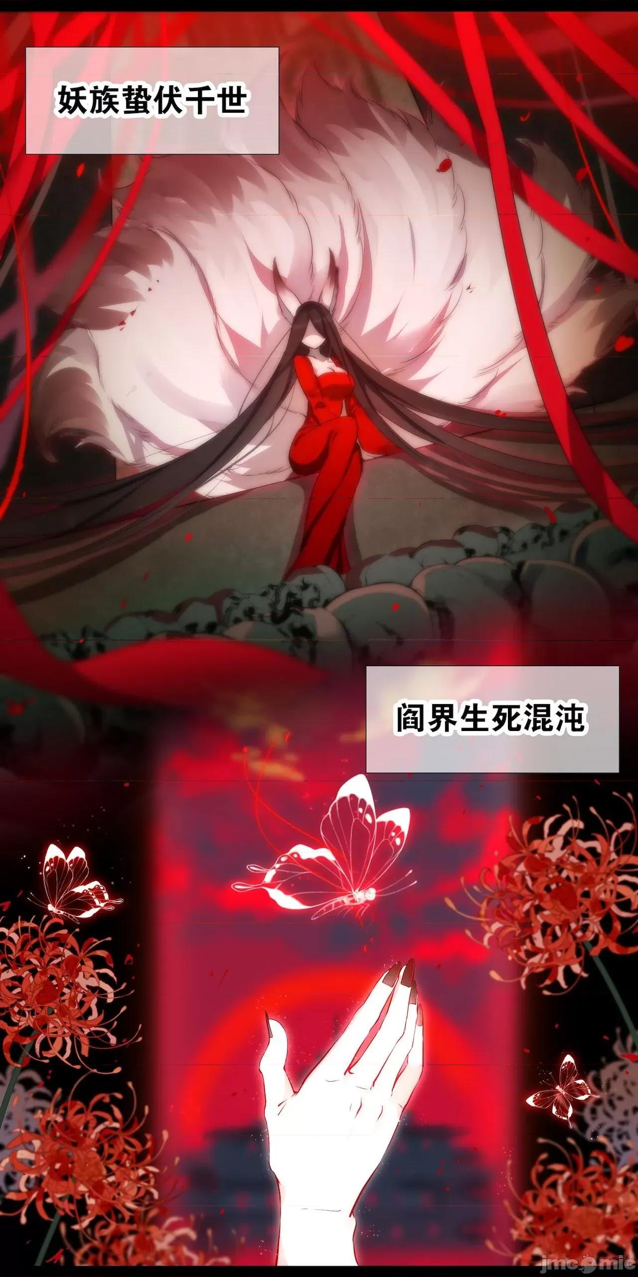 妹子太多，隻好飛升了 [黎之恒]妹子太多，隻好飛升了 021-025 第307页