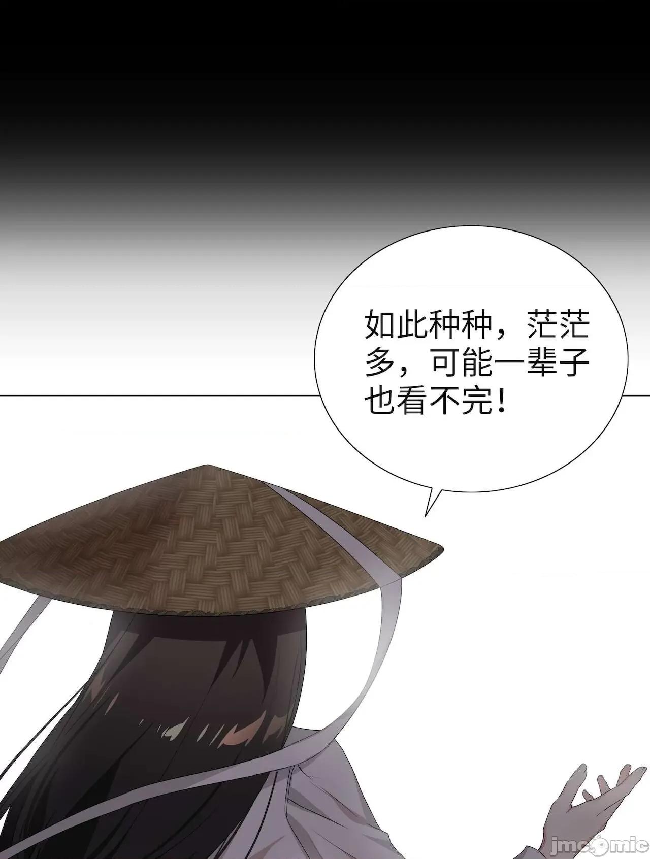 妹子太多，隻好飛升了 [黎之恒]妹子太多，隻好飛升了 021-025 第309页