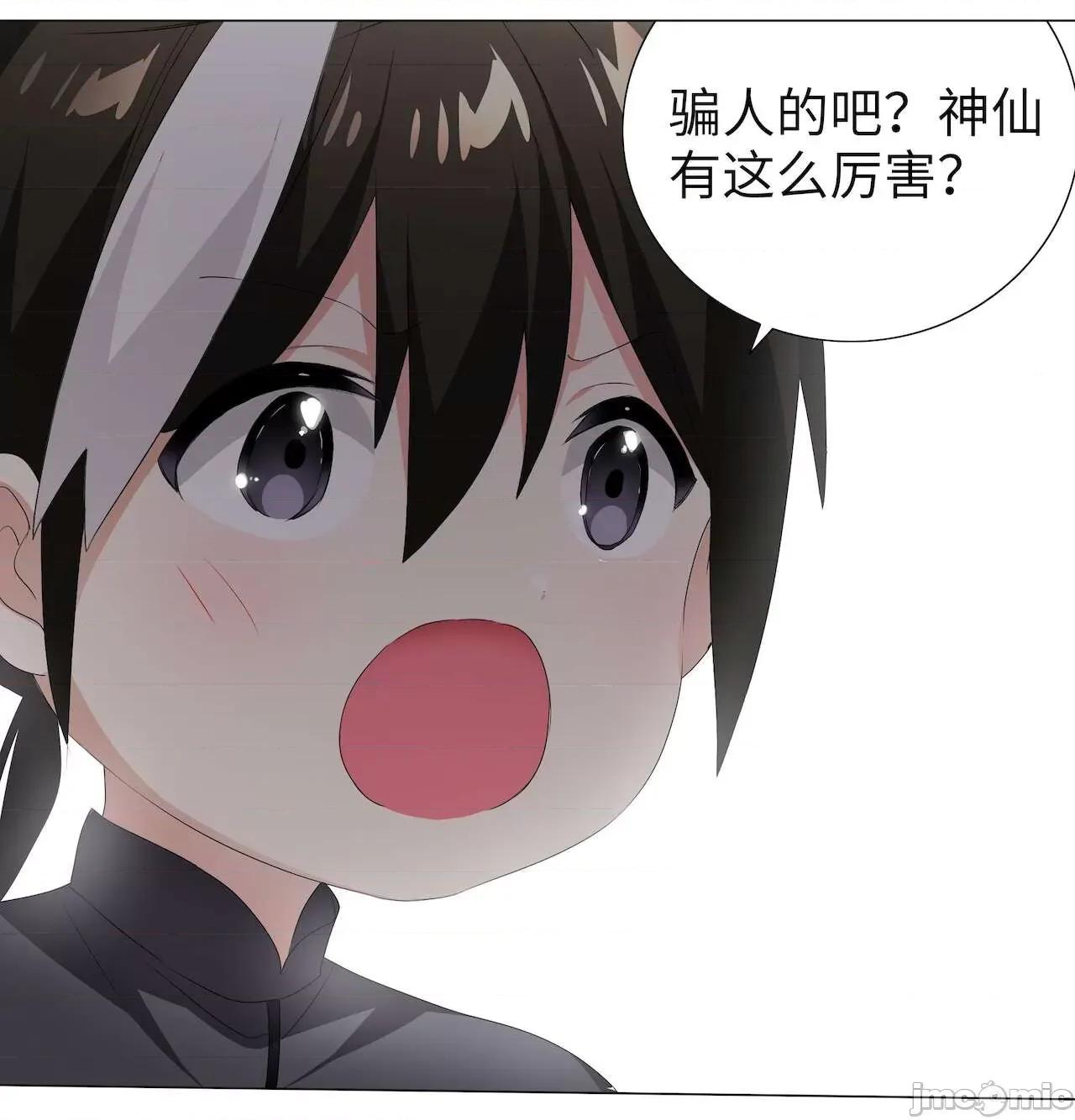 妹子太多，隻好飛升了 [黎之恒]妹子太多，隻好飛升了 021-025 第312页