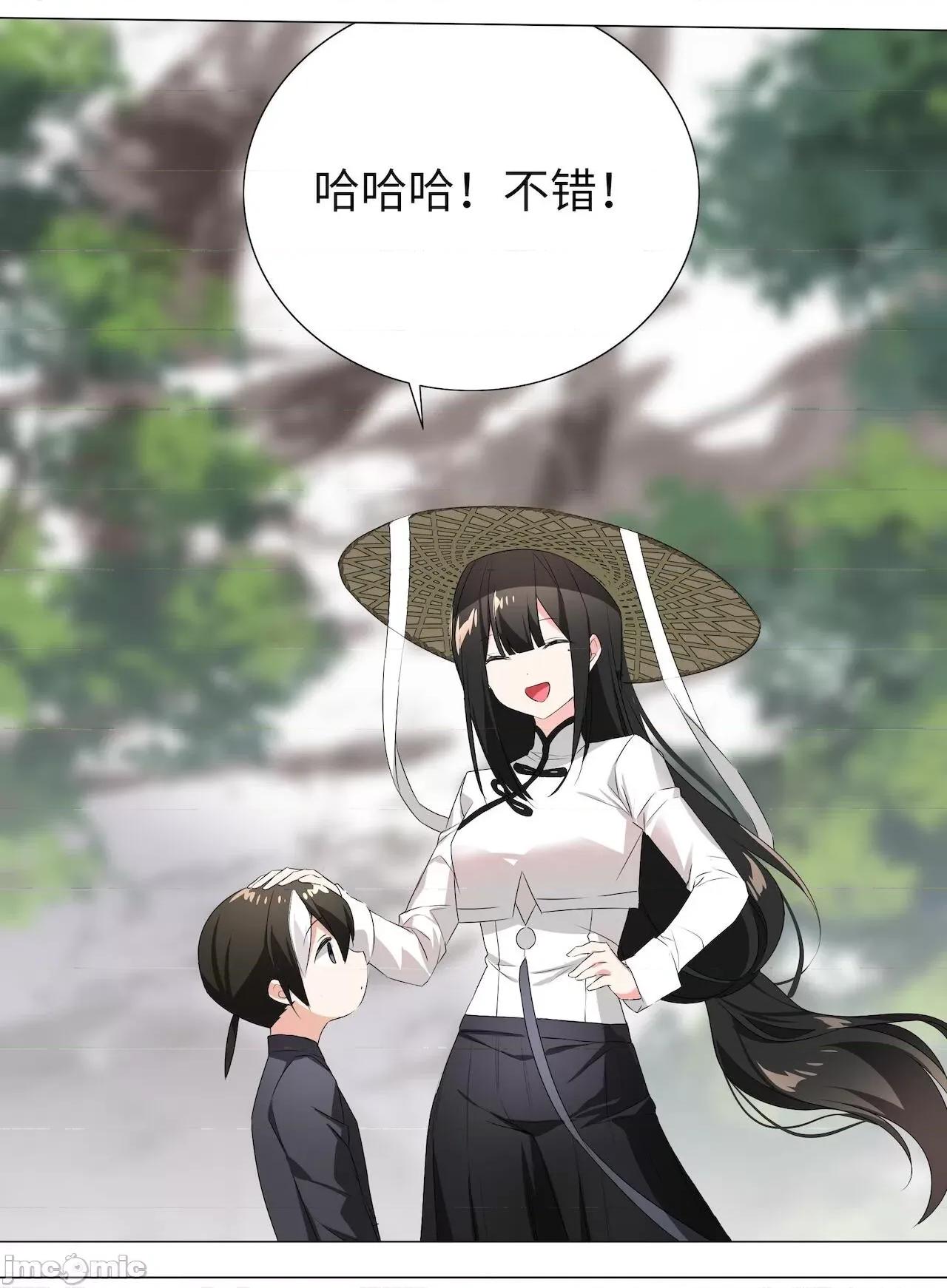 妹子太多，隻好飛升了 [黎之恒]妹子太多，隻好飛升了 021-025 第313页
