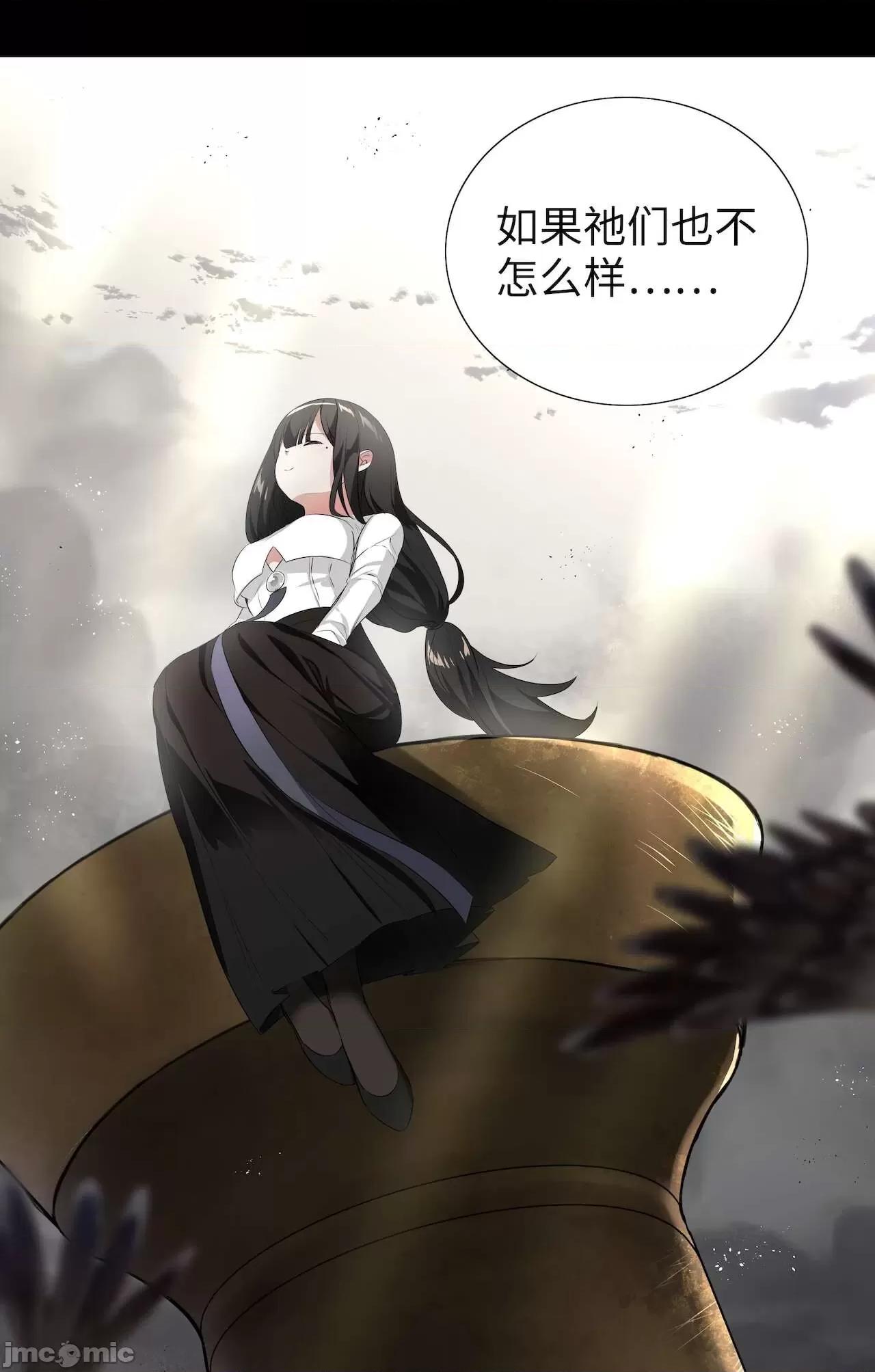 妹子太多，隻好飛升了 [黎之恒]妹子太多，隻好飛升了 021-025 第317页