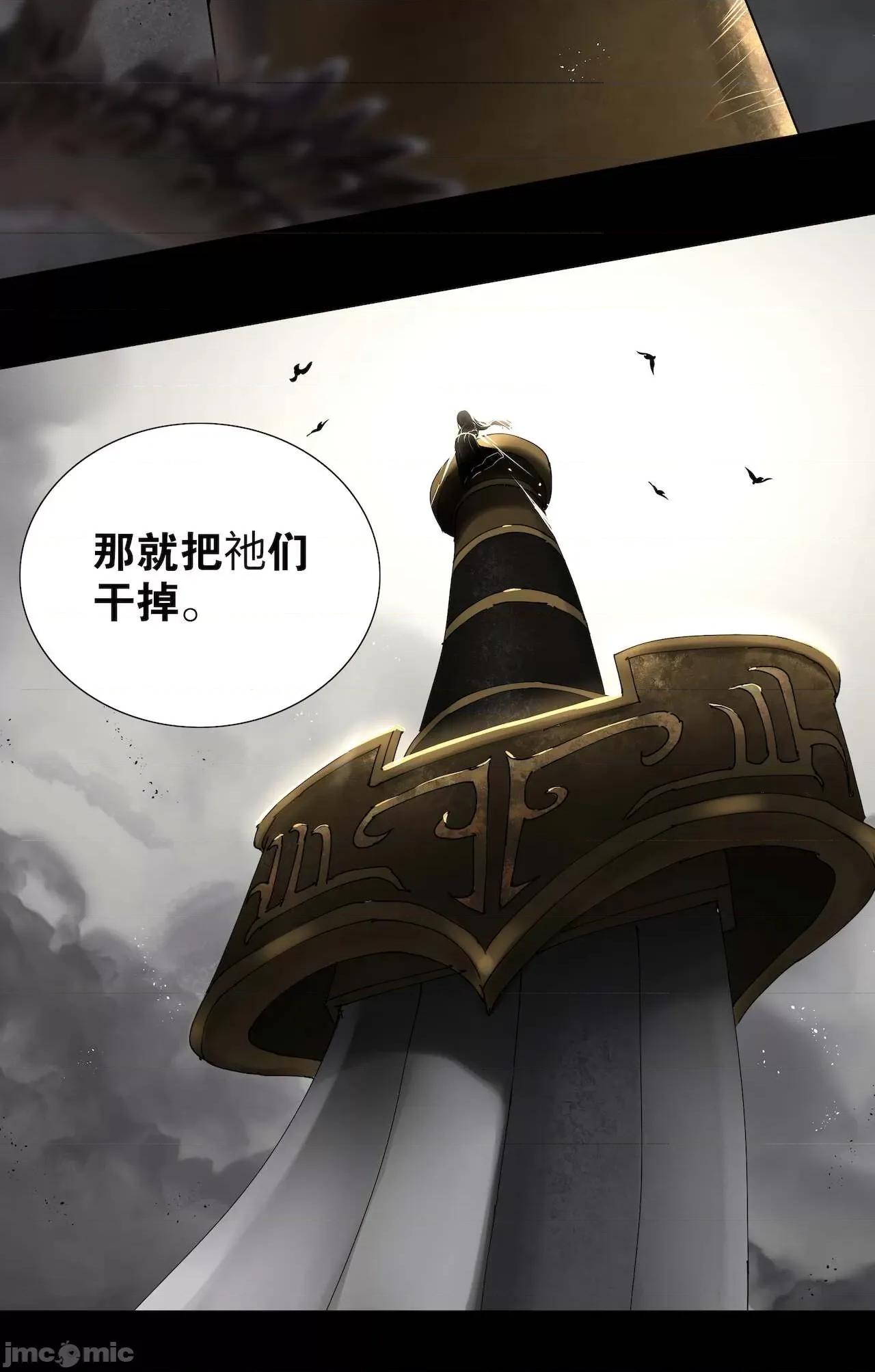 妹子太多，隻好飛升了 [黎之恒]妹子太多，隻好飛升了 021-025 第318页