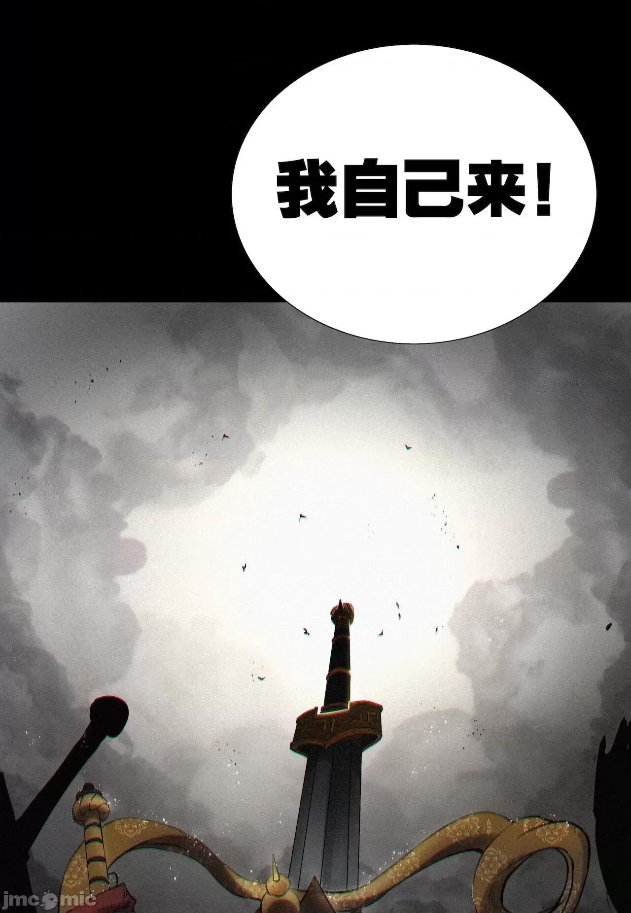 妹子太多，隻好飛升了 [黎之恒]妹子太多，隻好飛升了 021-025 第319页
